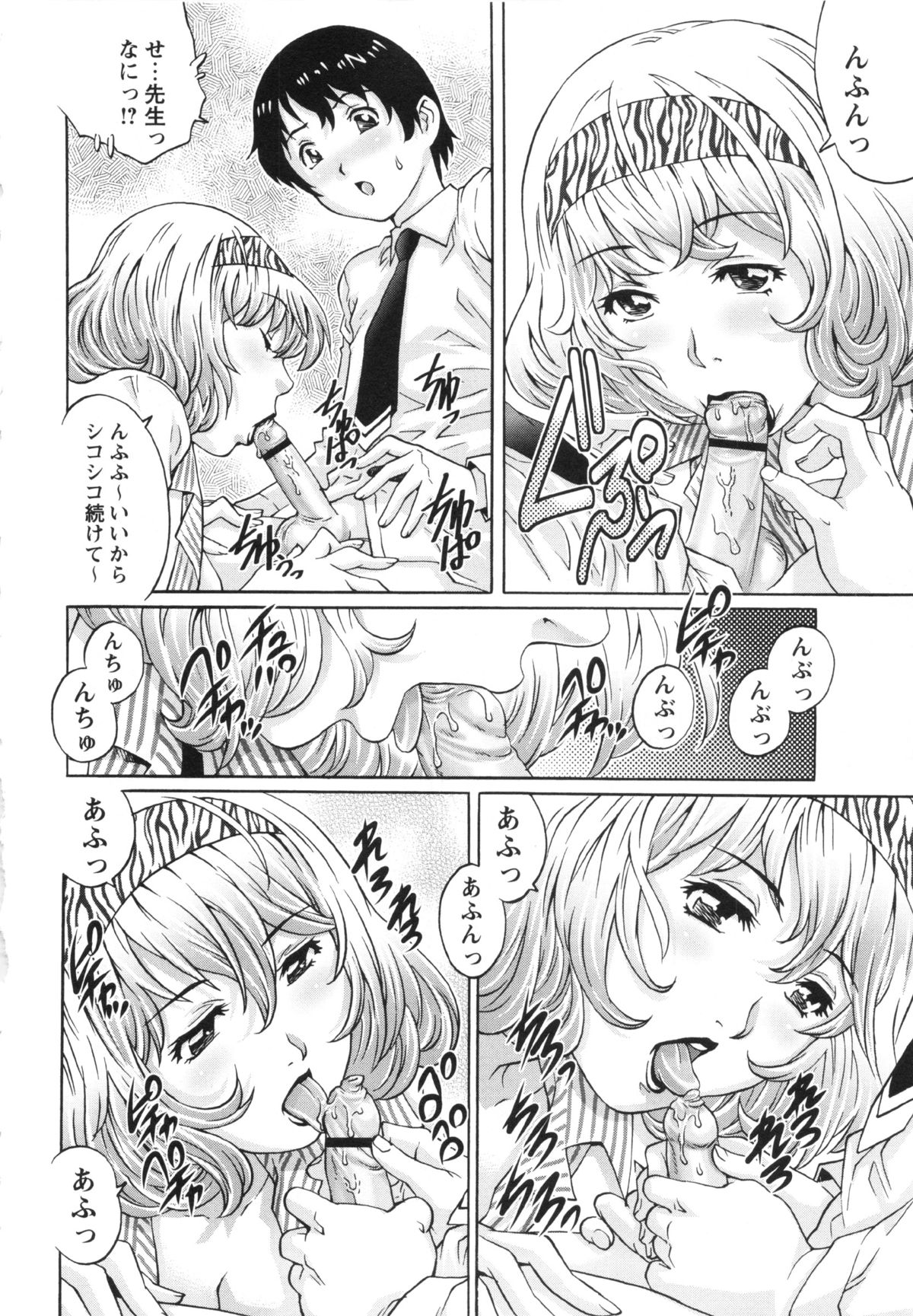 コミック・マショウ 2013年4月号