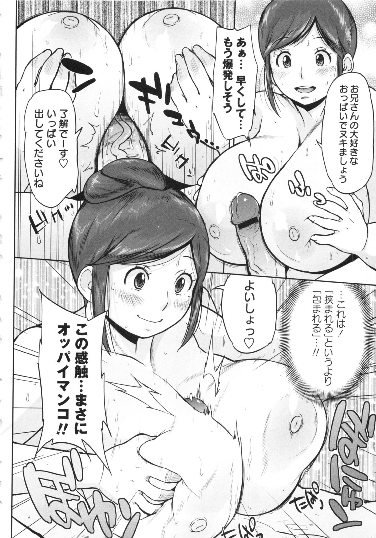 コミック・マショウ 2013年4月号