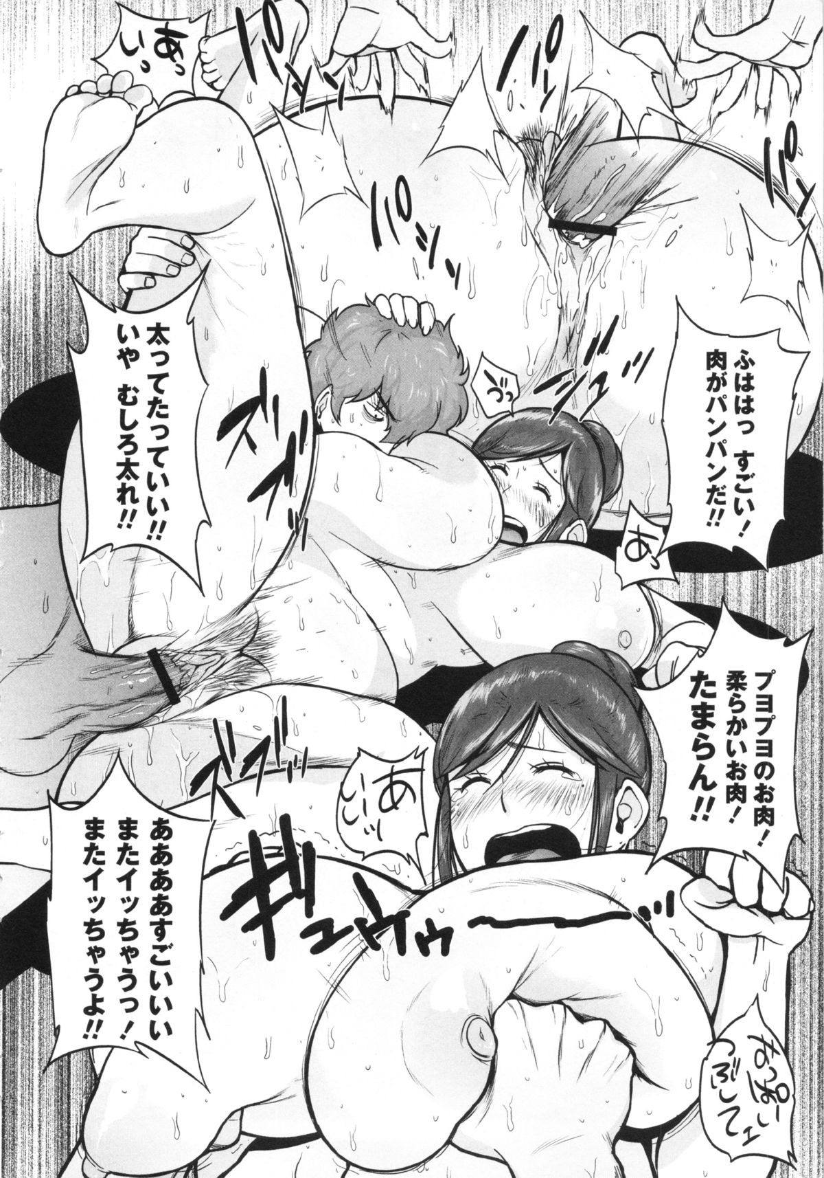 コミック・マショウ 2013年4月号