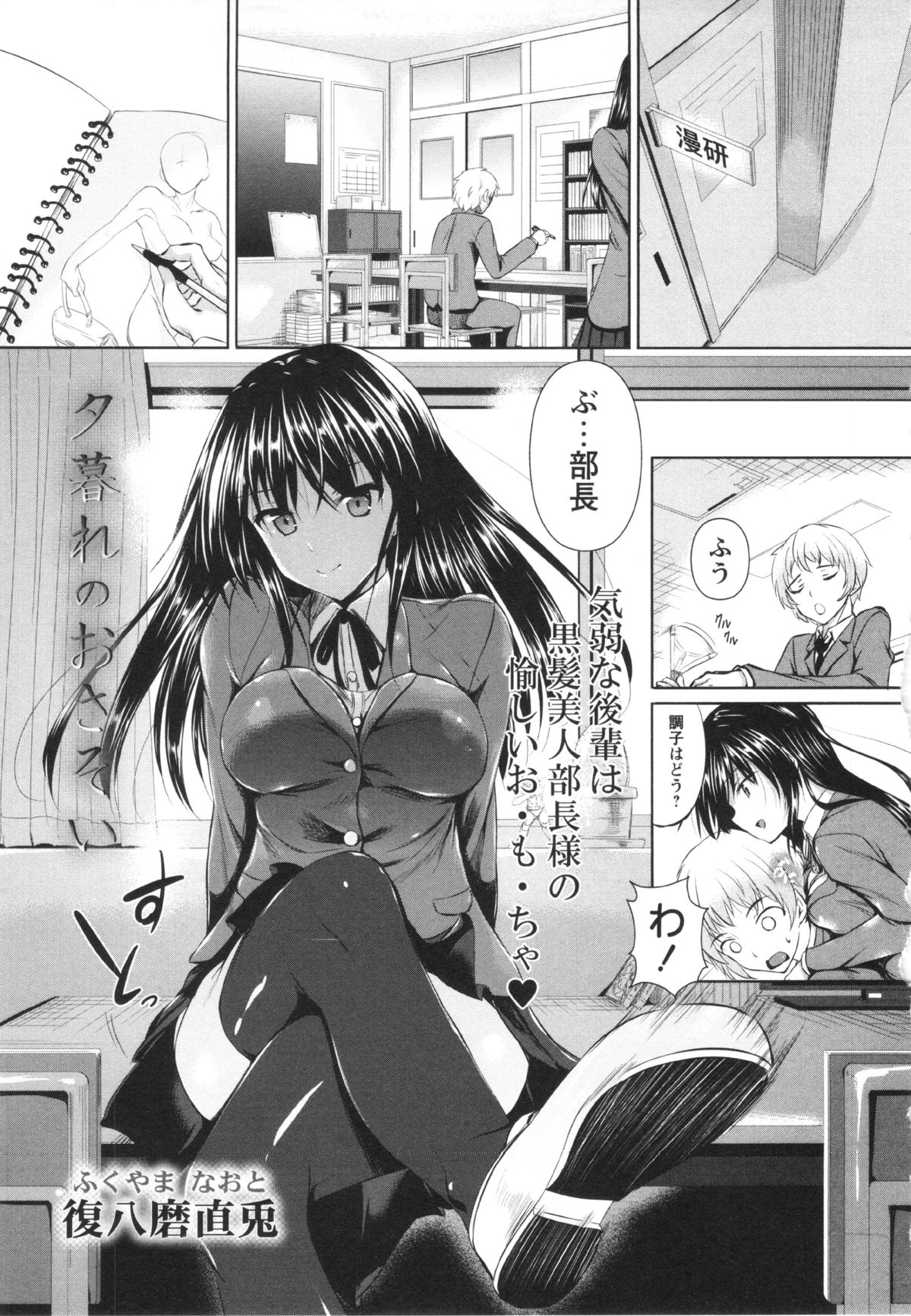 コミック・マショウ 2013年4月号