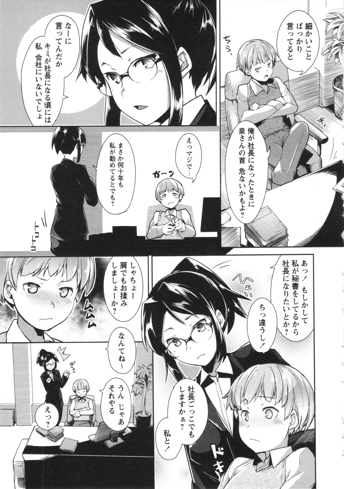 コミック・マショウ 2013年4月号