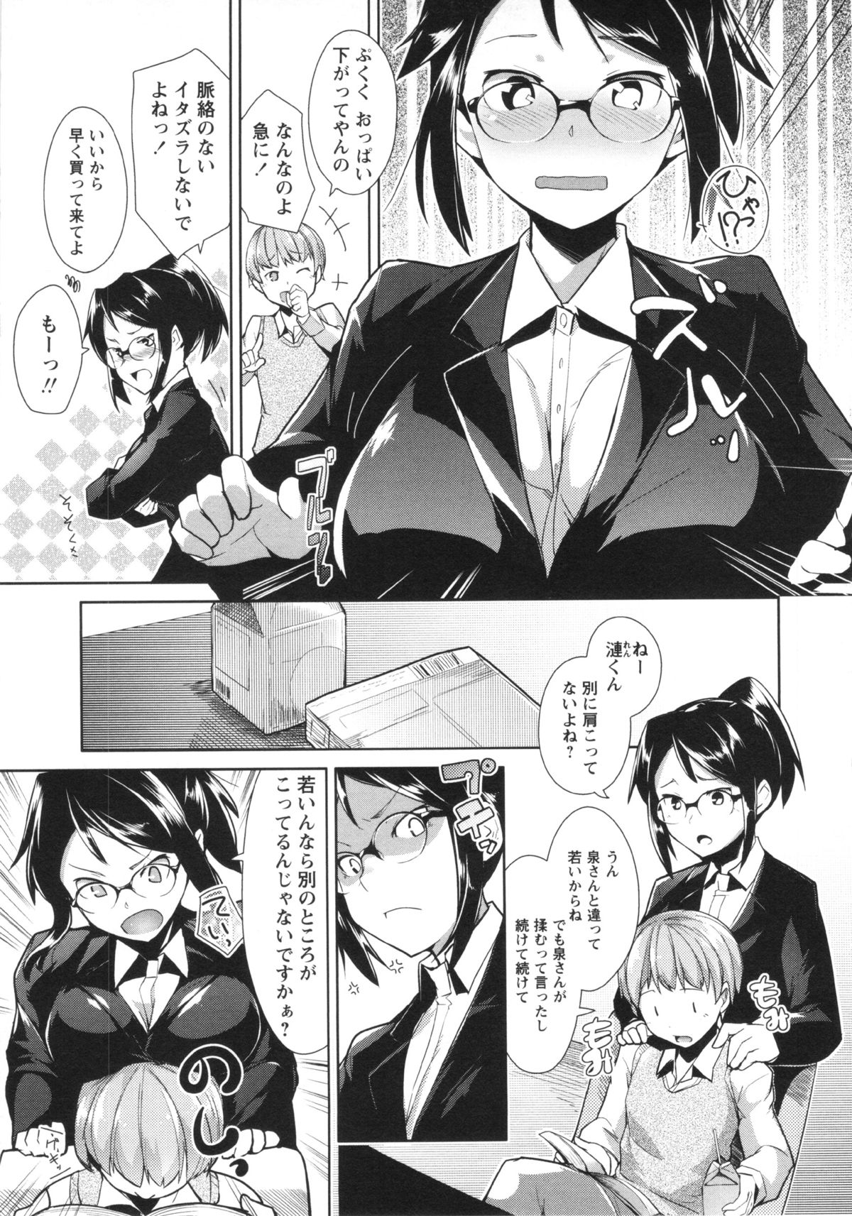 コミック・マショウ 2013年4月号