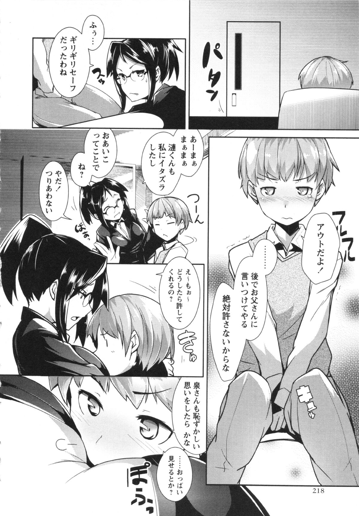 コミック・マショウ 2013年4月号