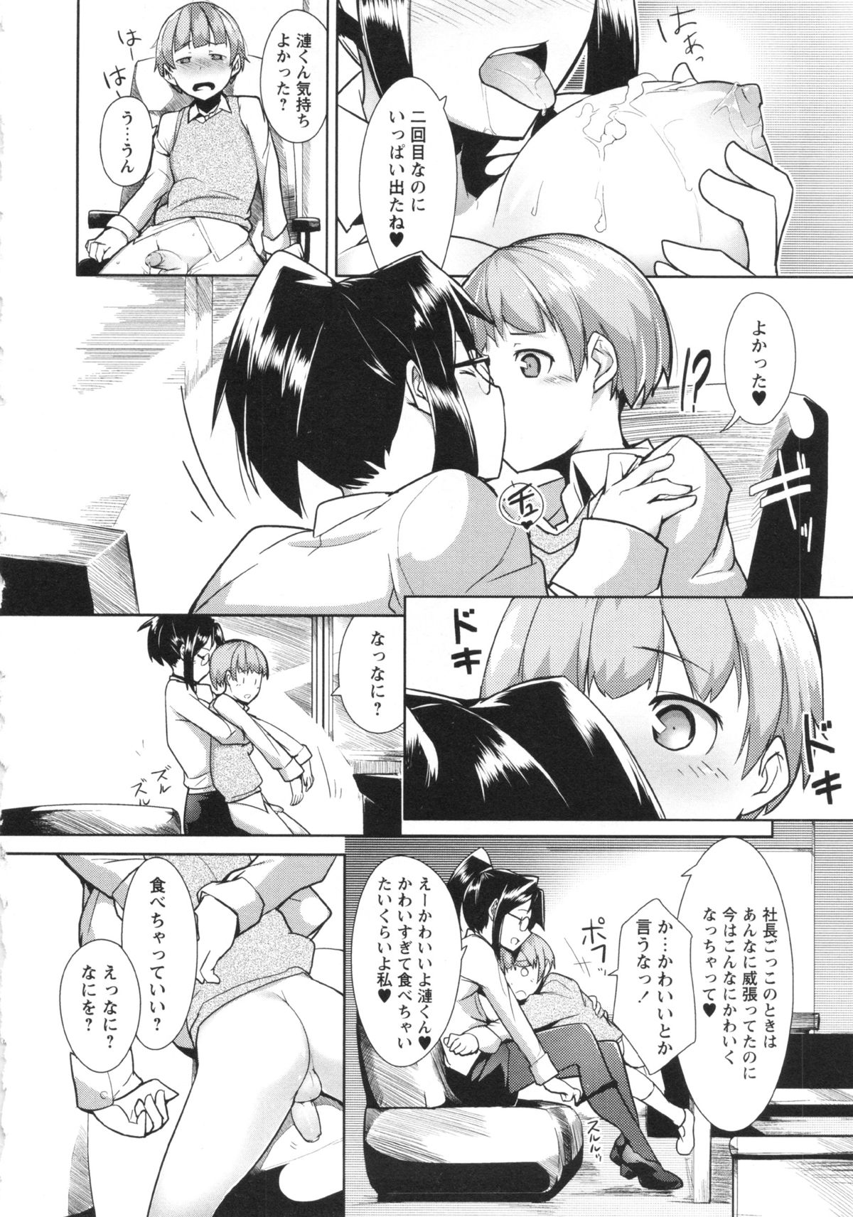 コミック・マショウ 2013年4月号