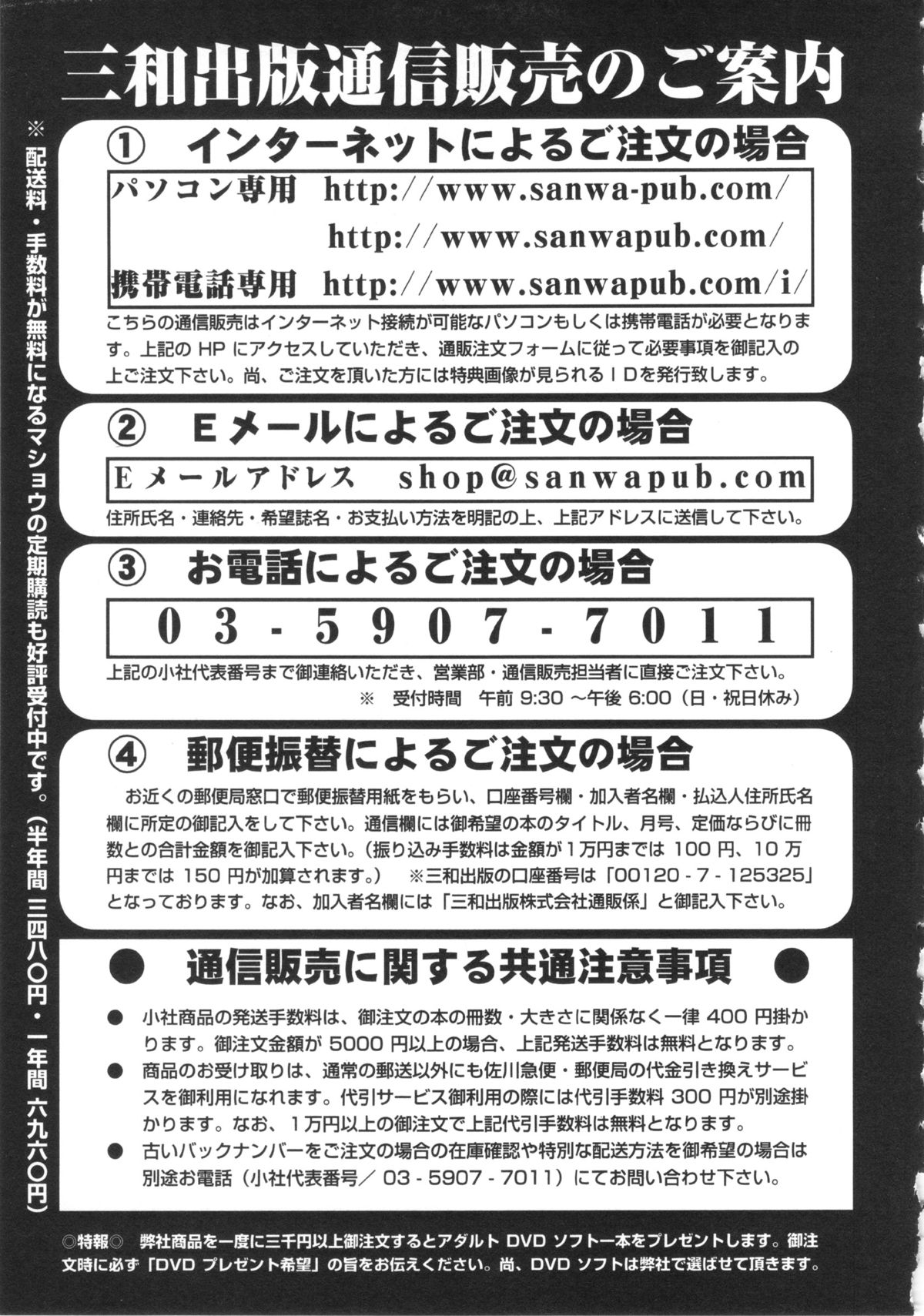 コミック・マショウ 2013年4月号