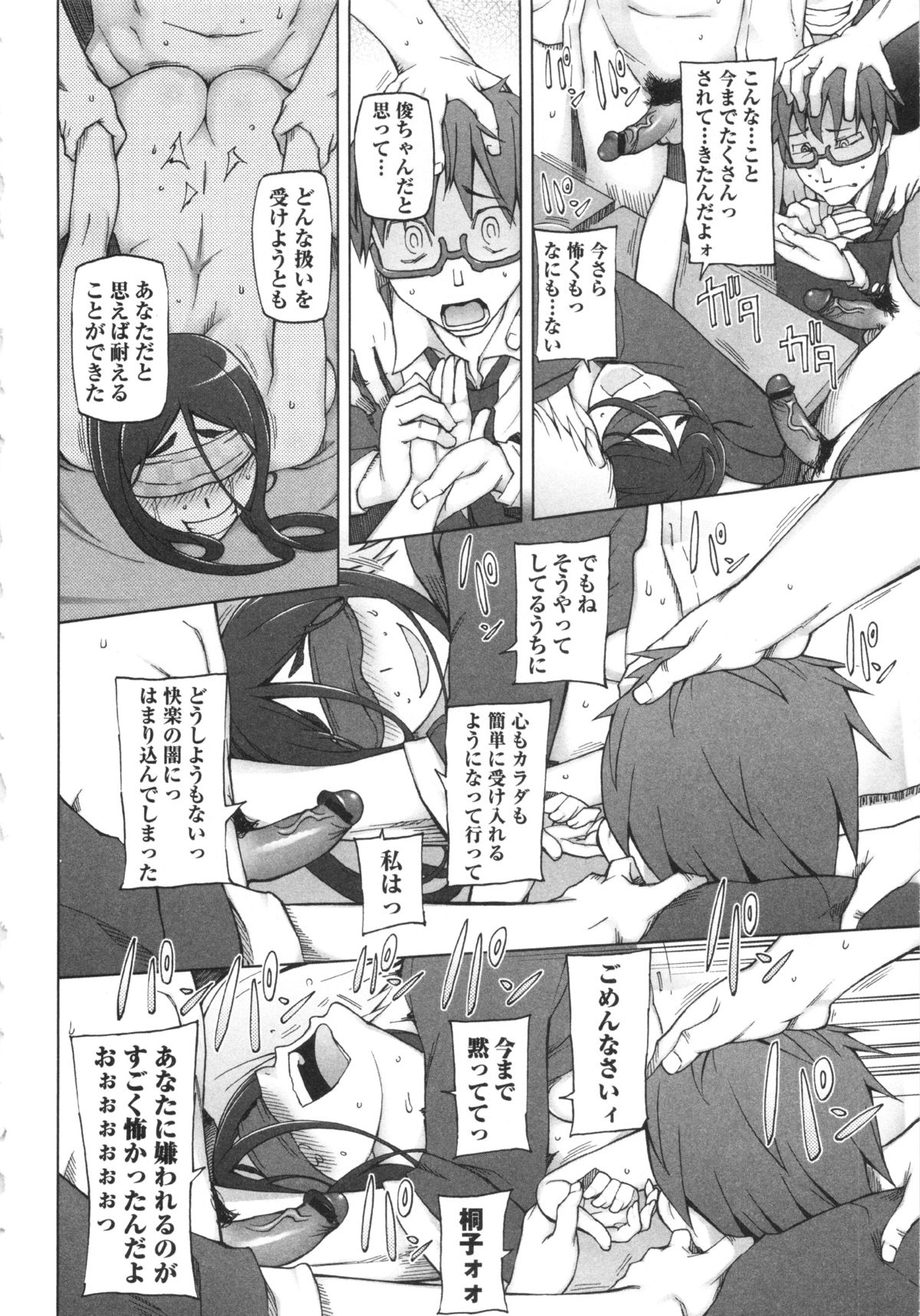 コミック・マショウ 2013年4月号