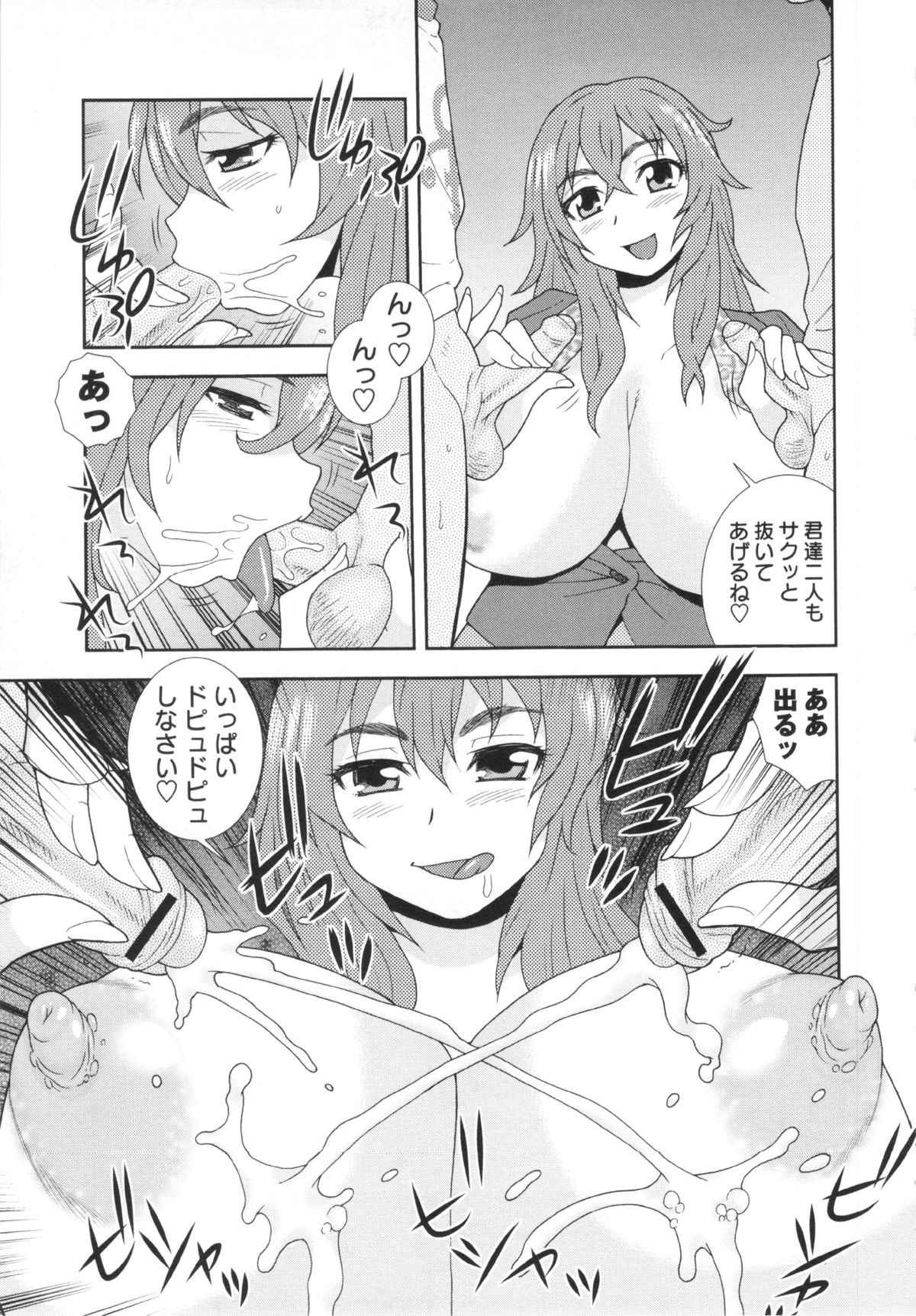 コミック・マショウ 2013年4月号