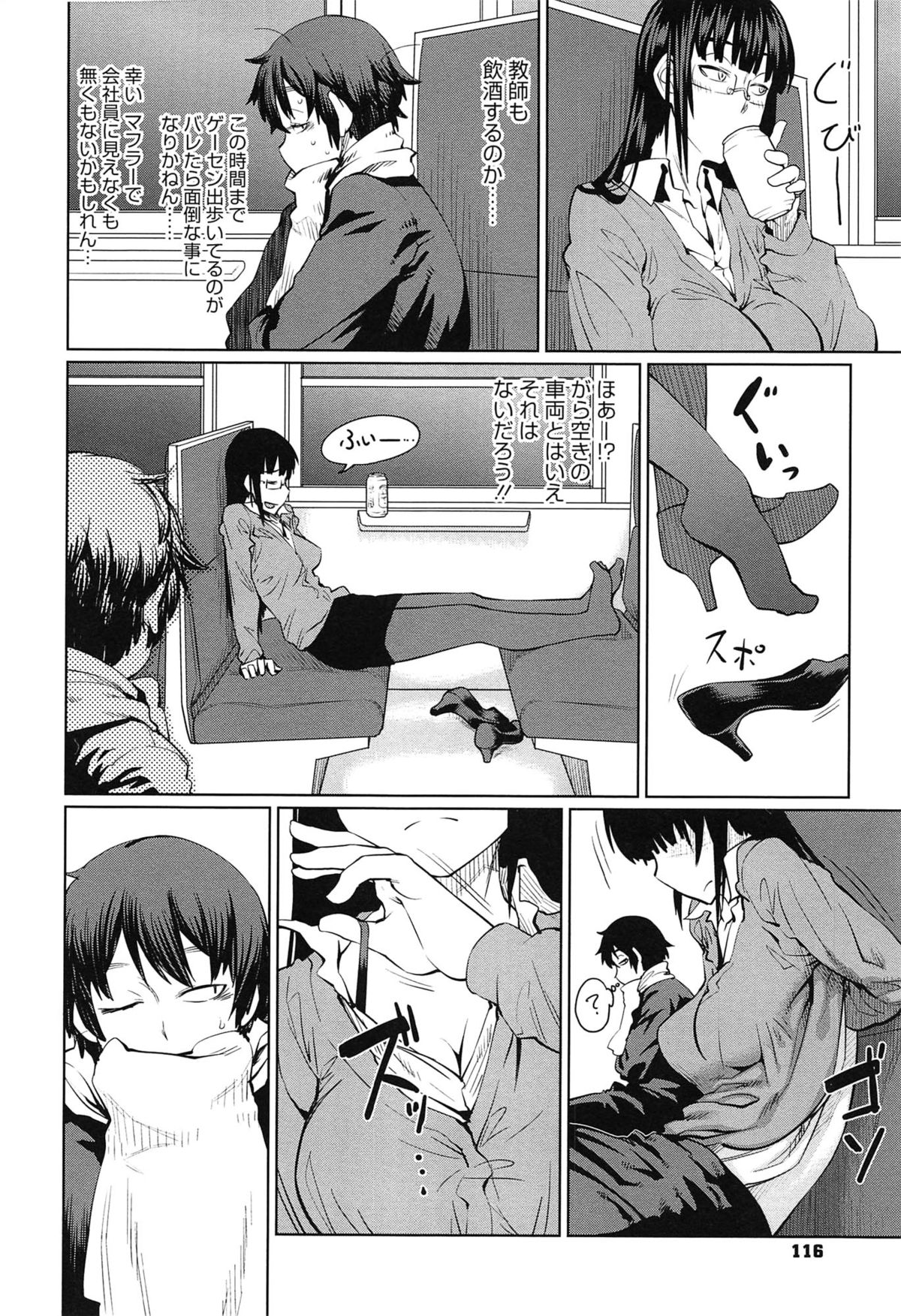 [紙魚丸] QUEENS GAME