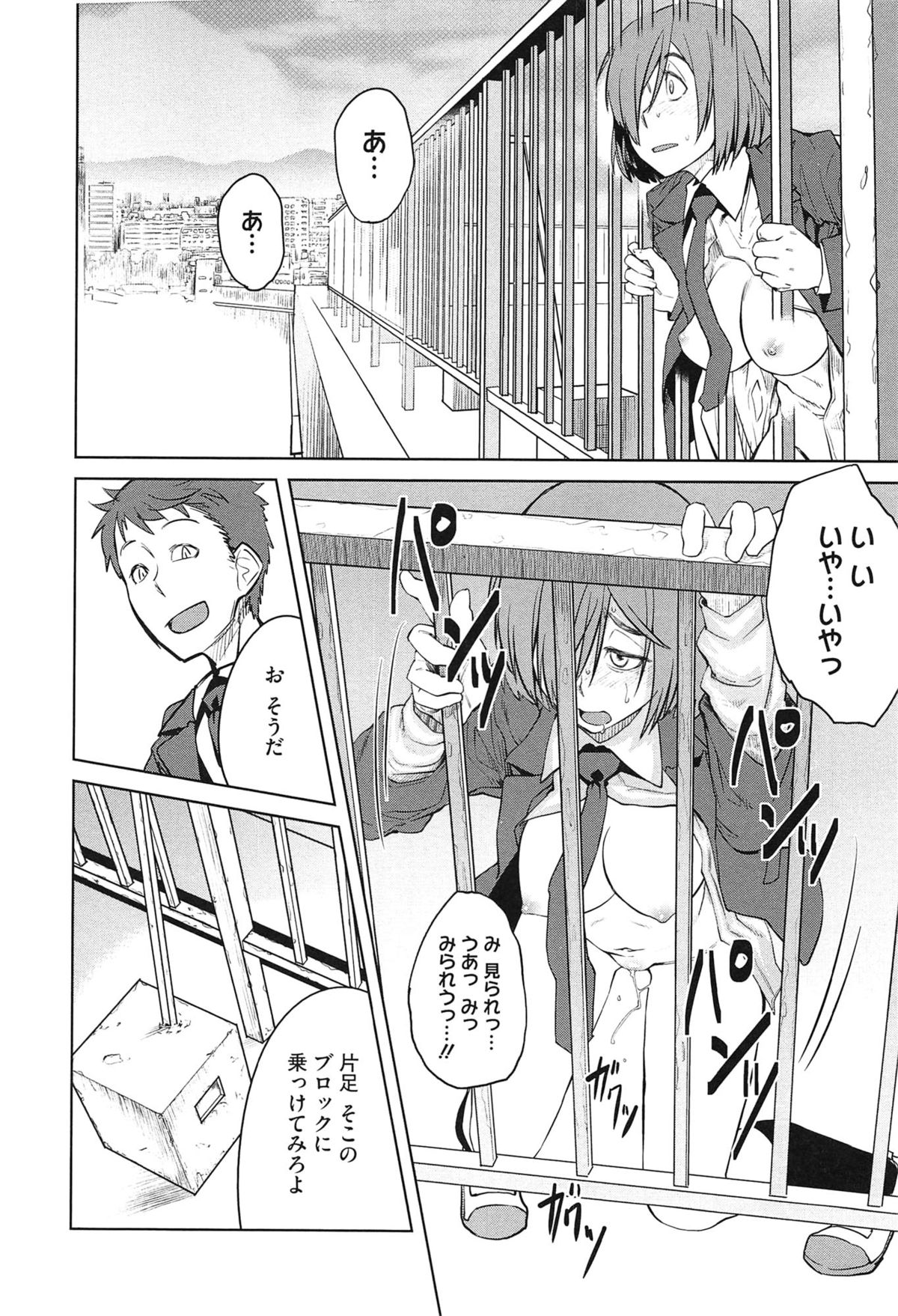 [紙魚丸] QUEENS GAME