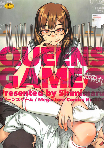 [紙魚丸] QUEENS GAME