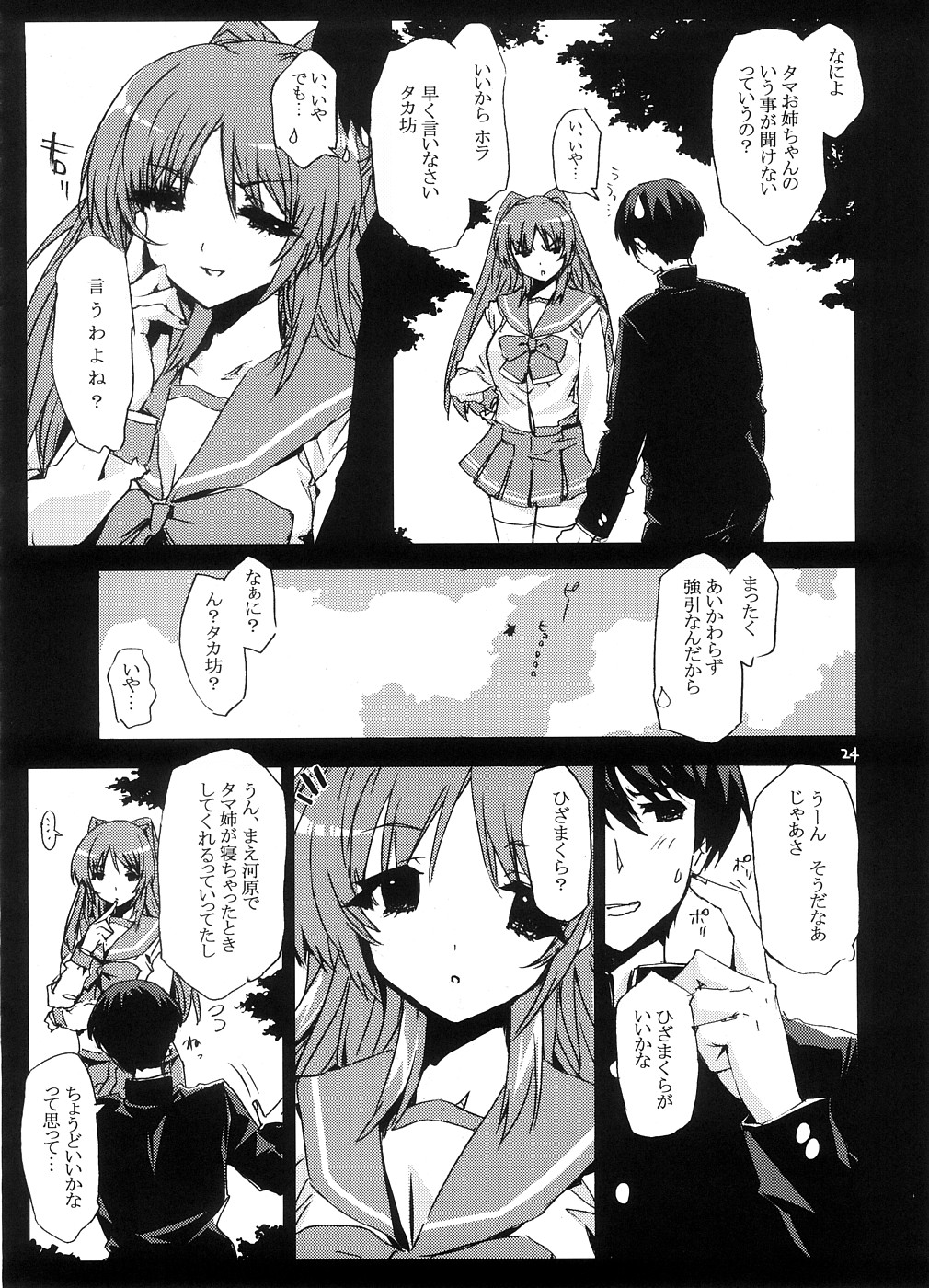 [サークルED (ED)] エロい本の総集編 (よろず)