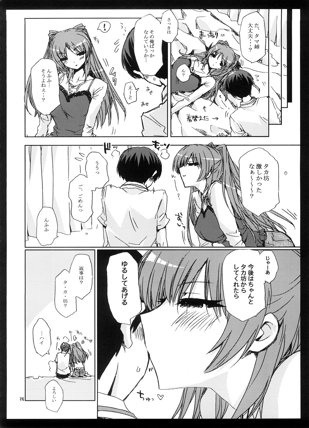 [サークルED (ED)] エロい本の総集編 (よろず)