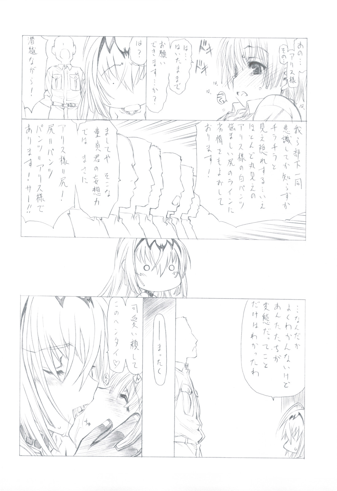 (C79) [UROBOROS] 7PIECES コミケ以外の本まとめてみた。