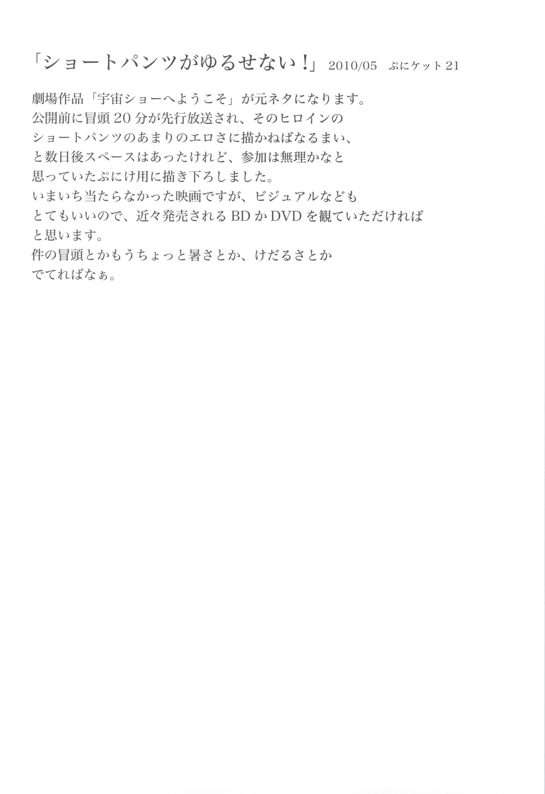 (C79) [UROBOROS] 7PIECES コミケ以外の本まとめてみた。