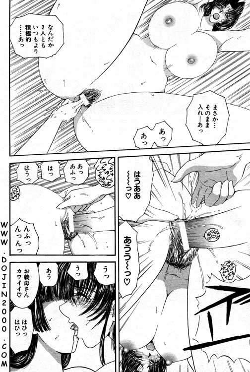 森のこら
