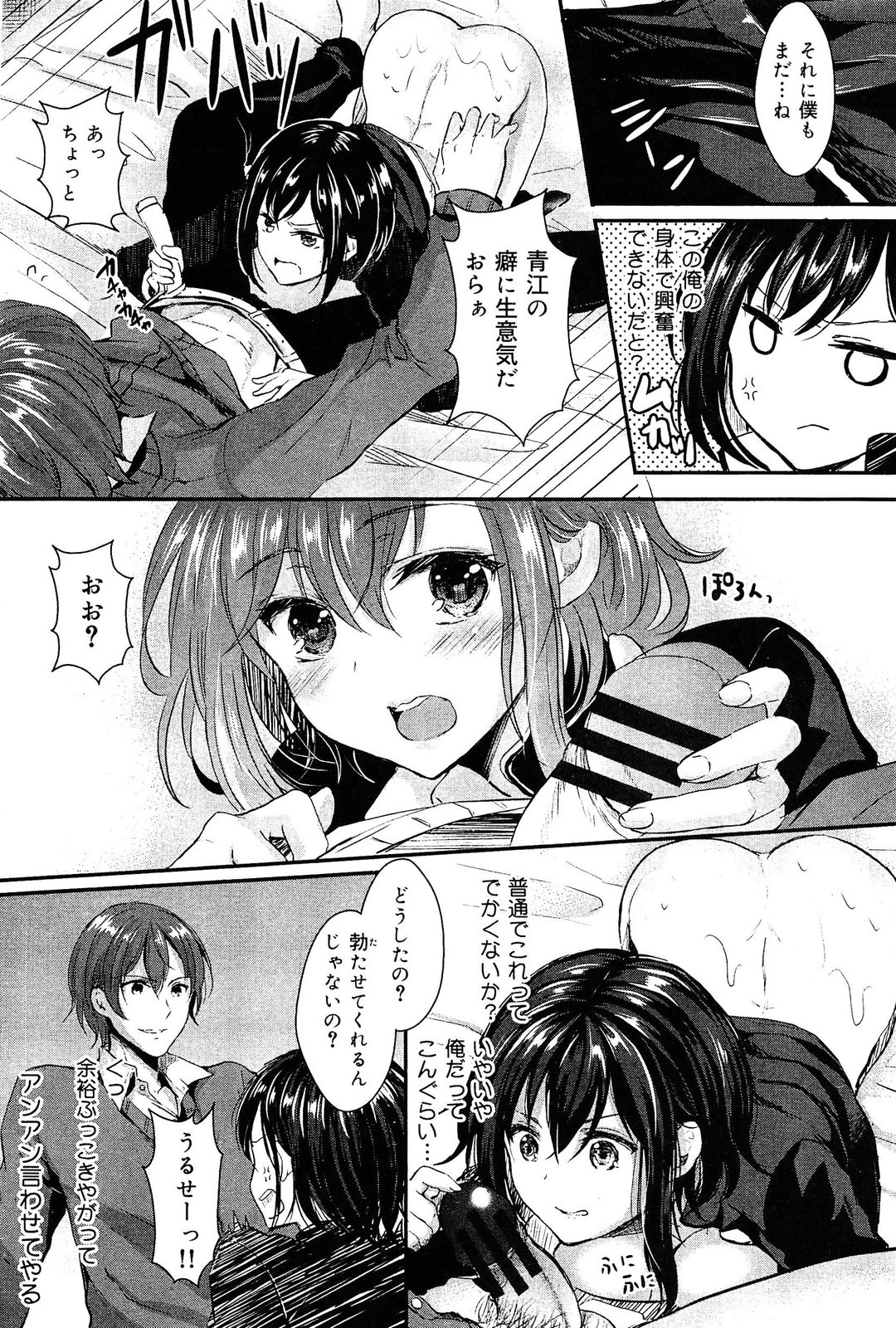 [アンソロジー] 制服無双 放課後特別腔習編