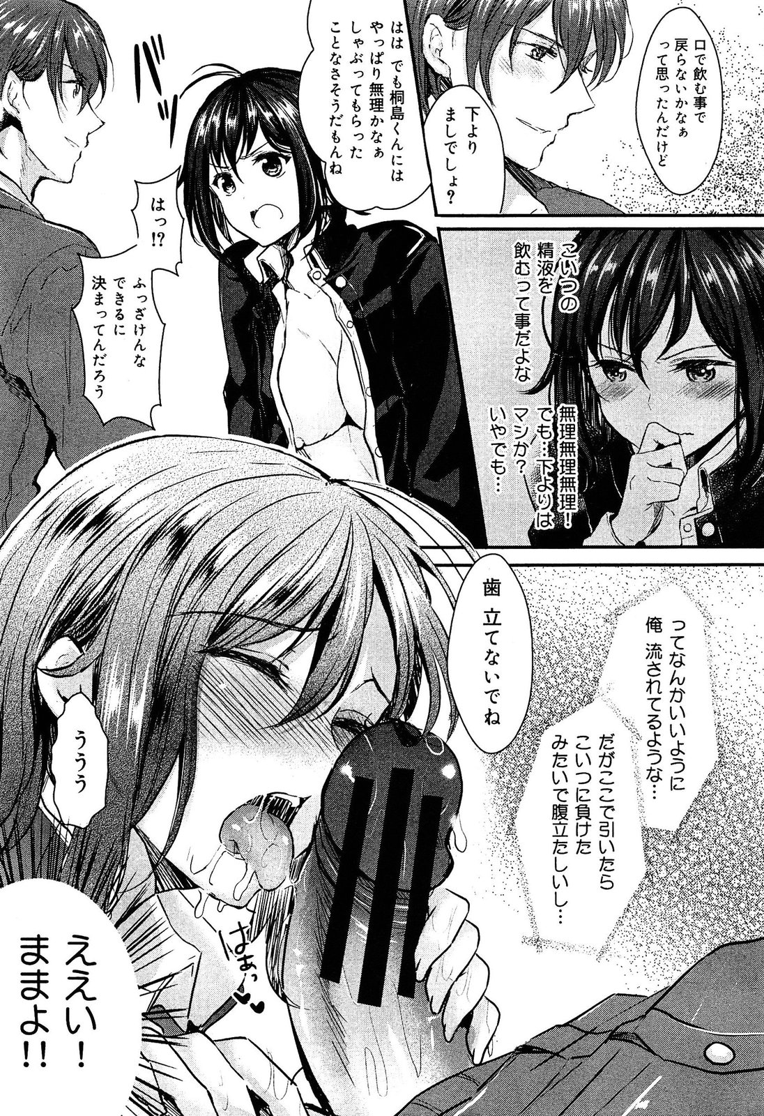 [アンソロジー] 制服無双 放課後特別腔習編