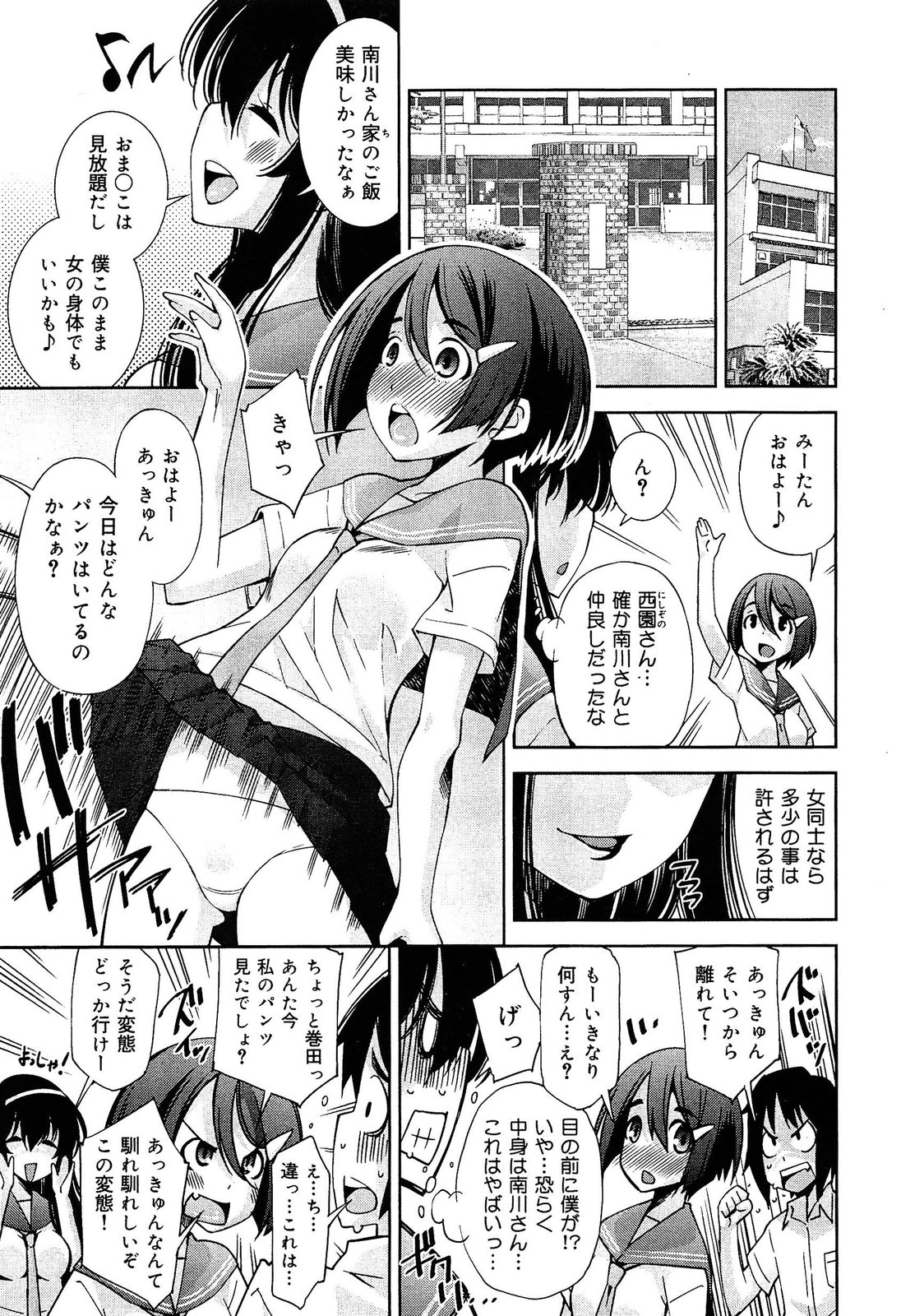 [アンソロジー] 制服無双 放課後特別腔習編