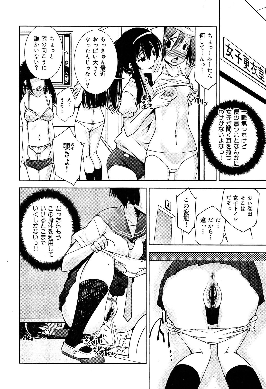 [アンソロジー] 制服無双 放課後特別腔習編