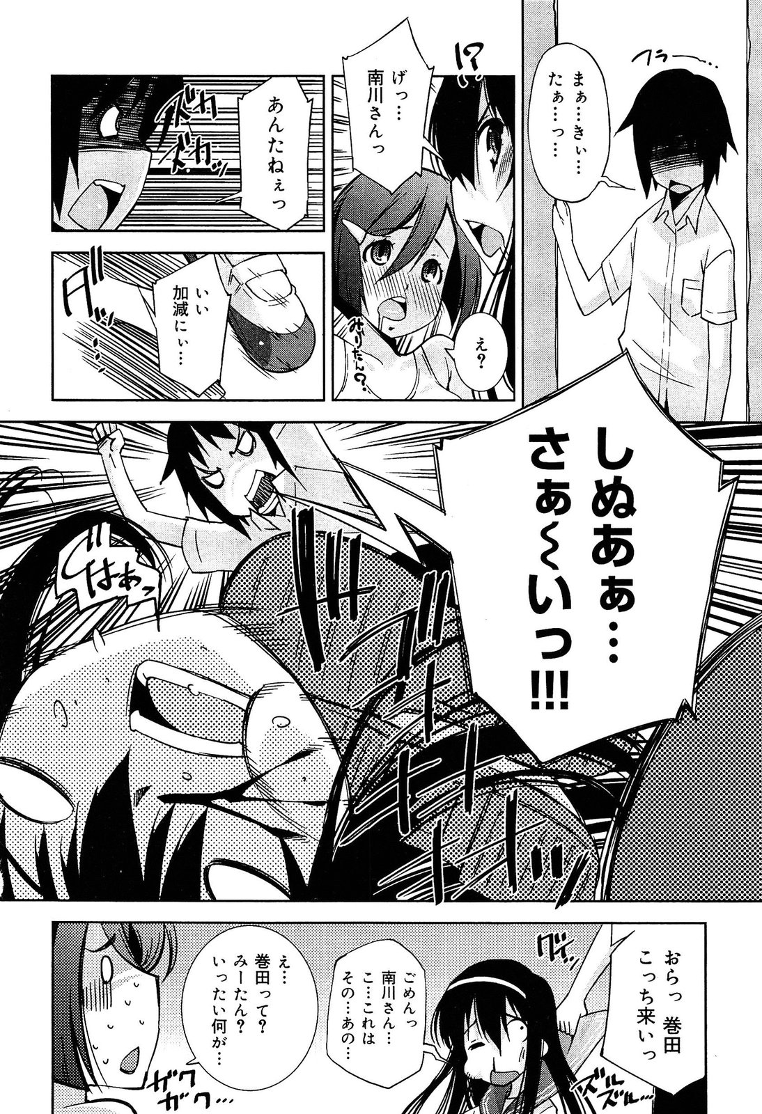 [アンソロジー] 制服無双 放課後特別腔習編