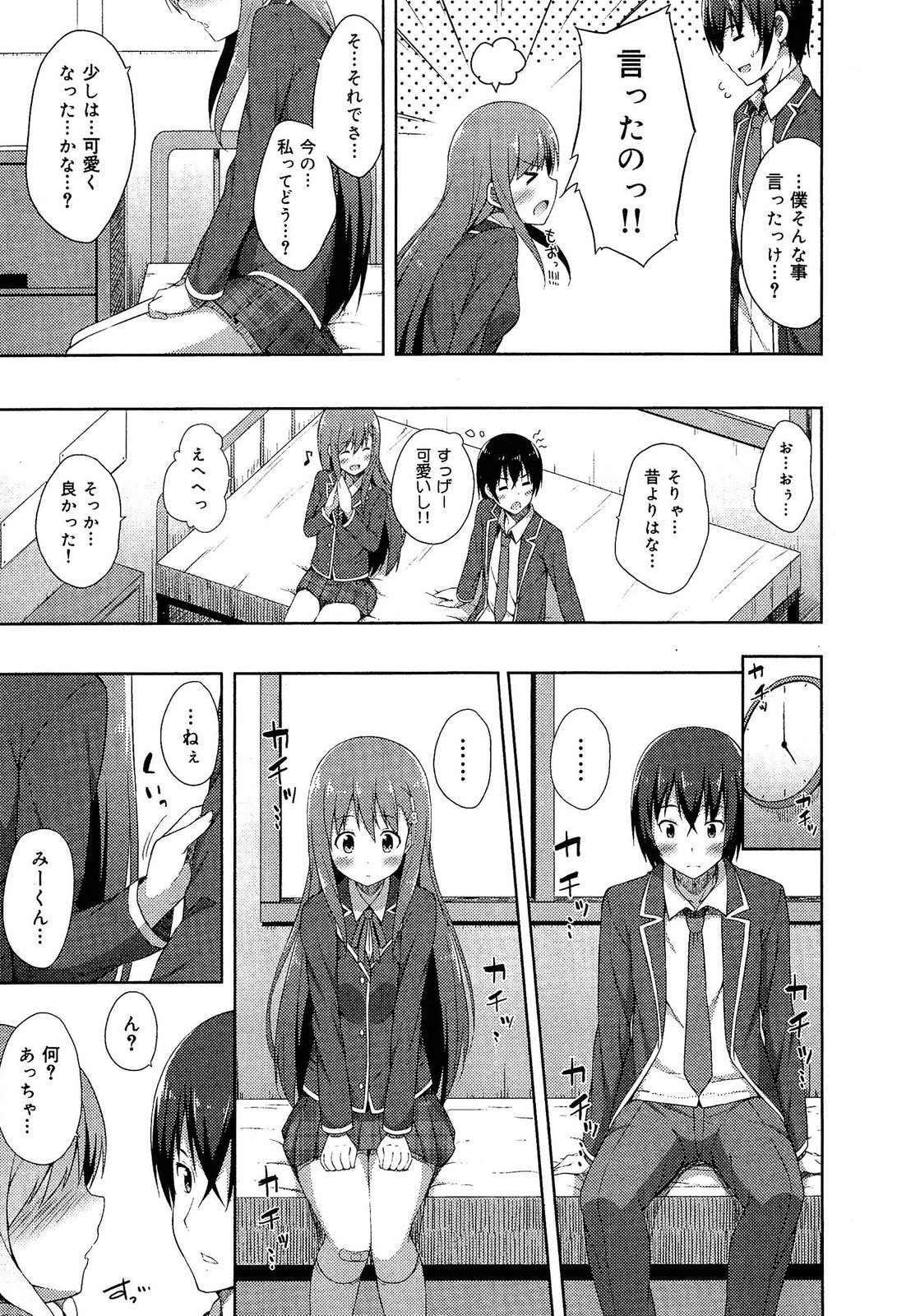[アンソロジー] 制服無双 放課後特別腔習編