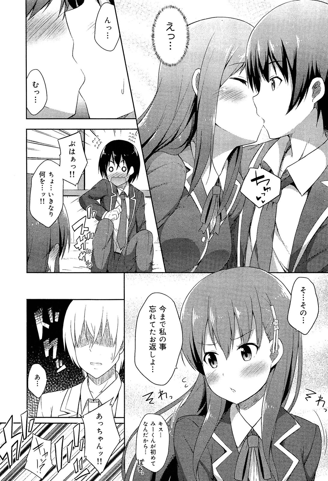[アンソロジー] 制服無双 放課後特別腔習編