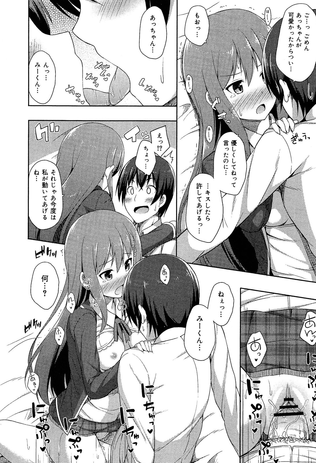 [アンソロジー] 制服無双 放課後特別腔習編