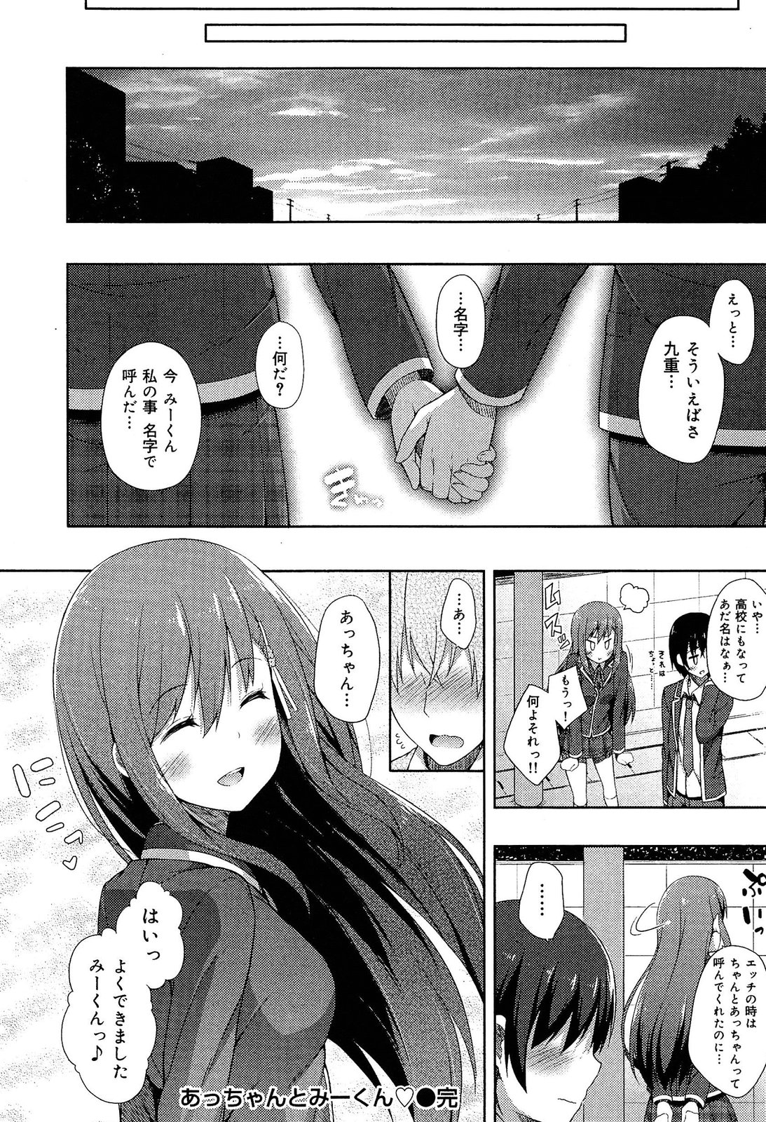 [アンソロジー] 制服無双 放課後特別腔習編