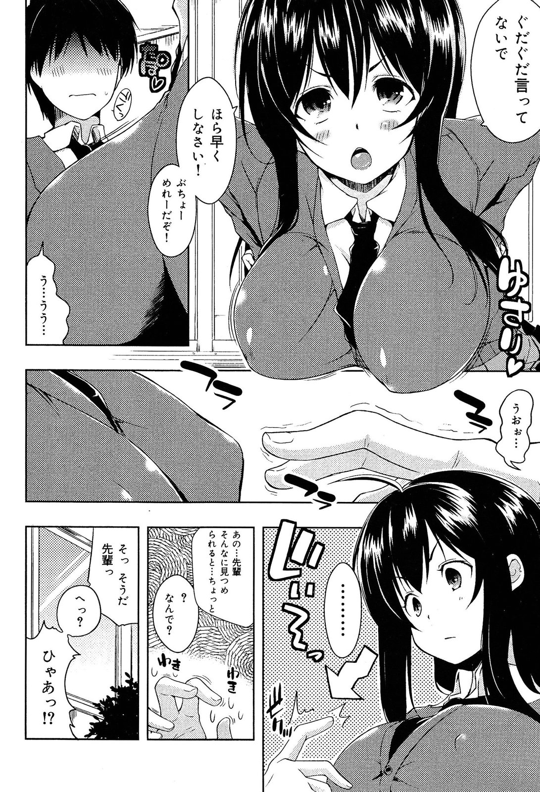 [アンソロジー] 制服無双 放課後特別腔習編