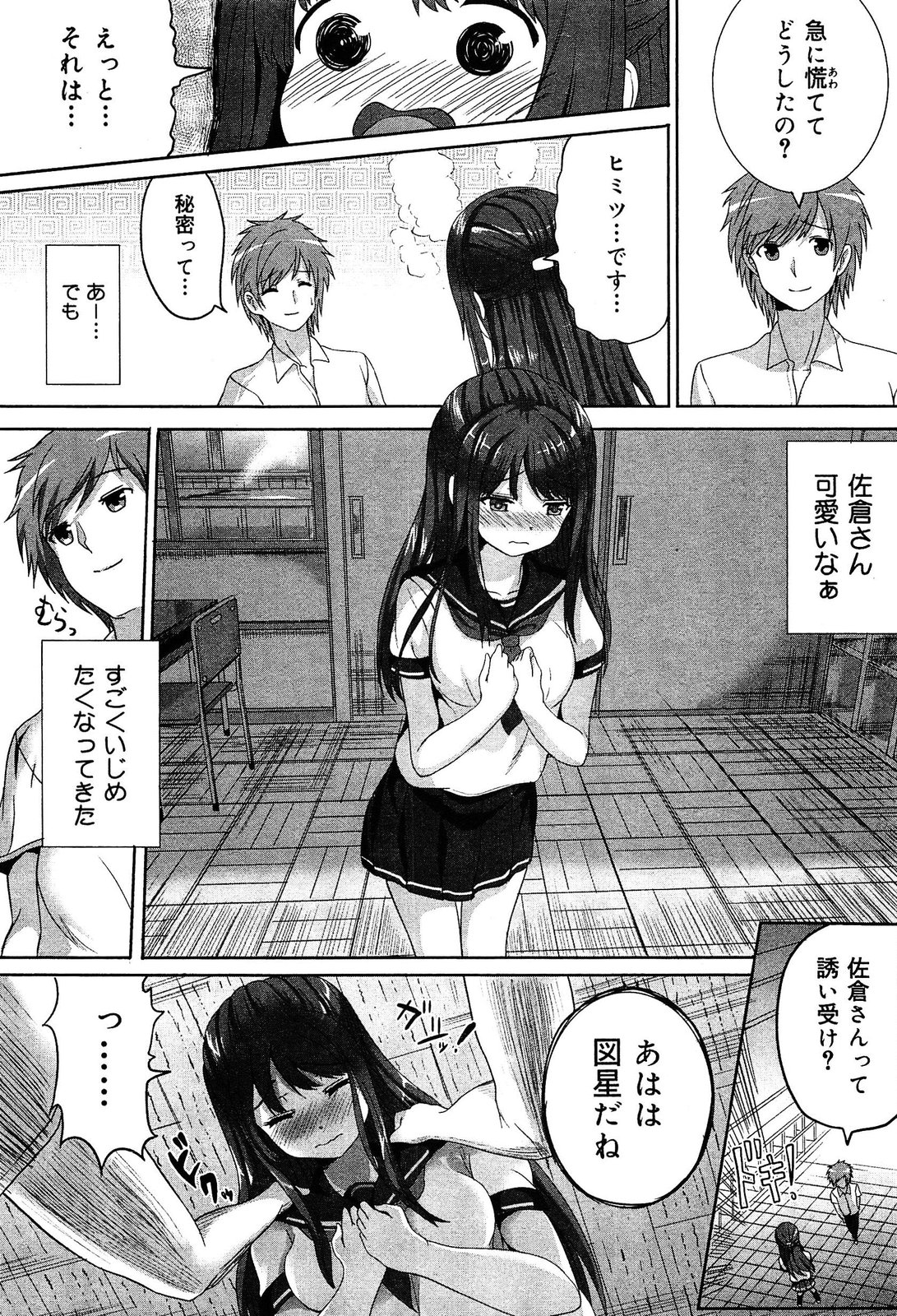 [アンソロジー] 制服無双 放課後特別腔習編