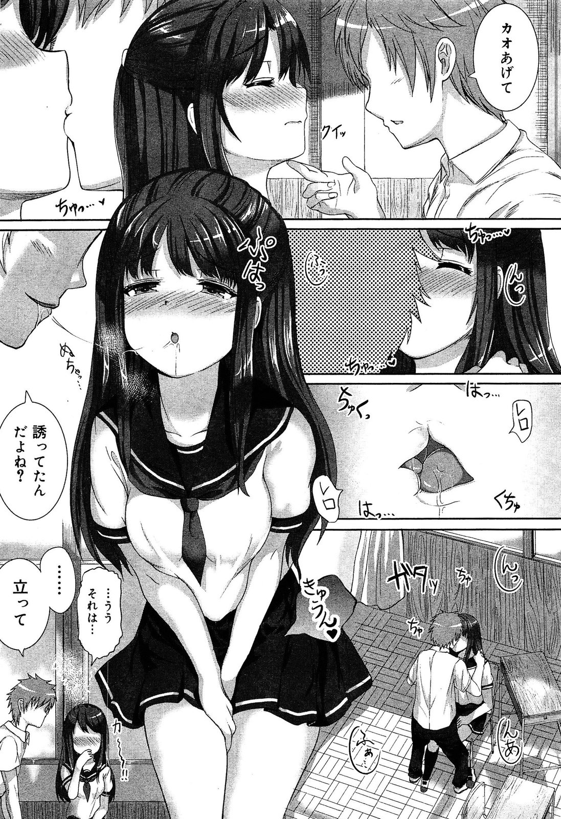 [アンソロジー] 制服無双 放課後特別腔習編