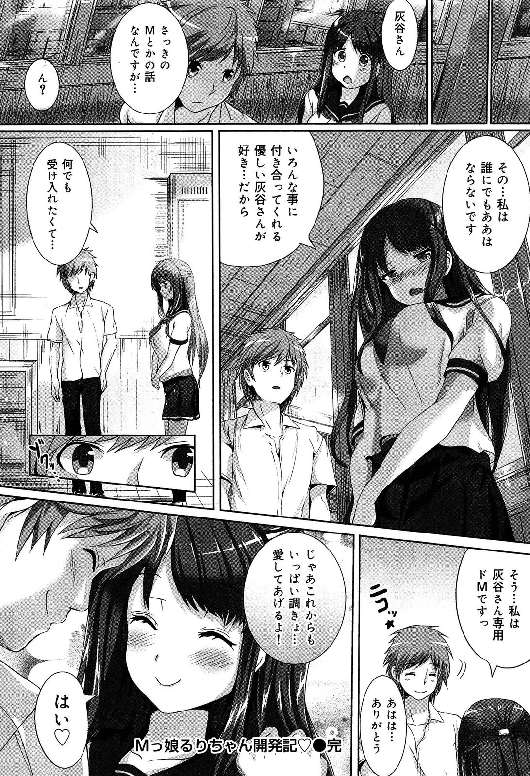 [アンソロジー] 制服無双 放課後特別腔習編