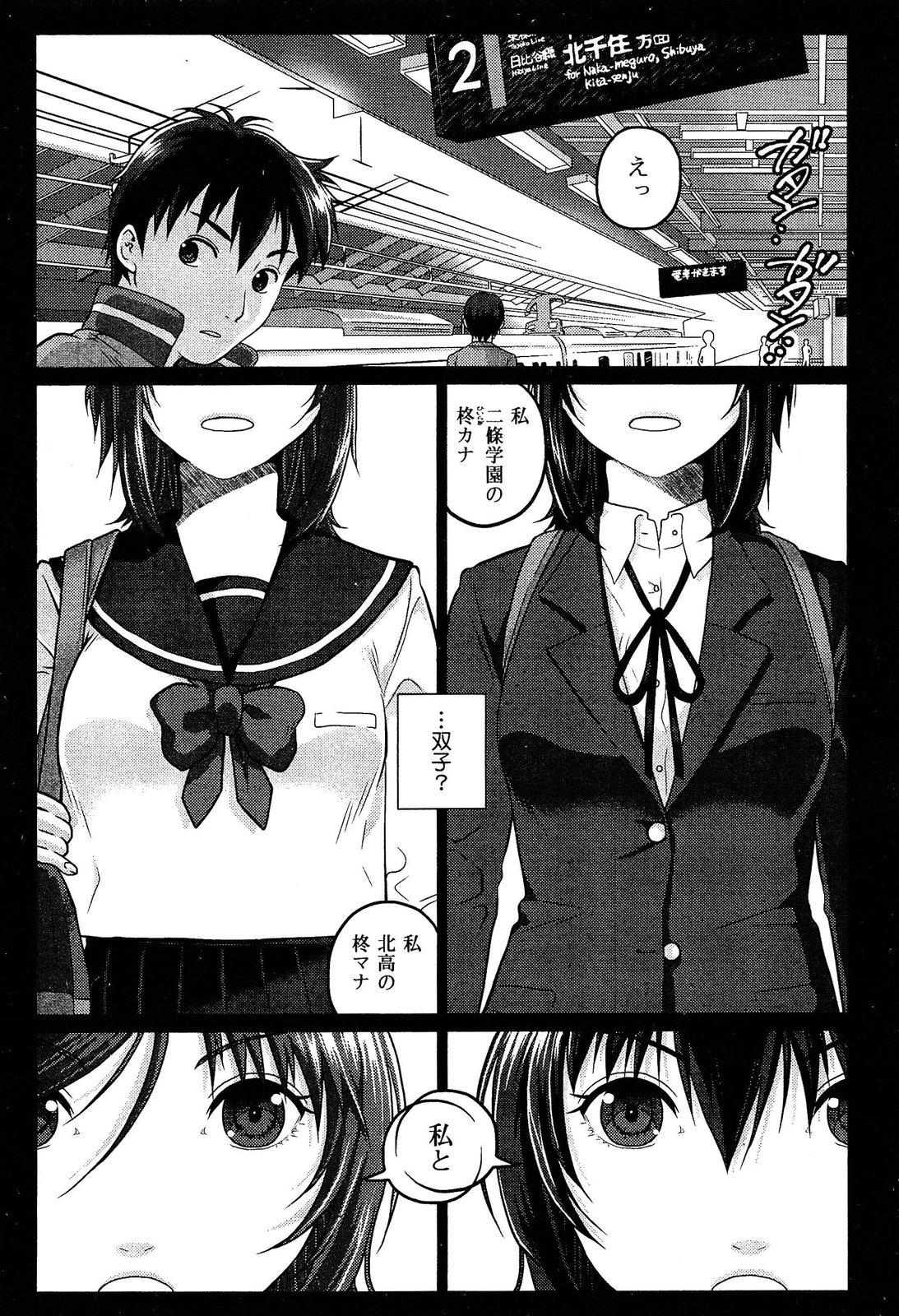[アンソロジー] 制服無双 放課後特別腔習編