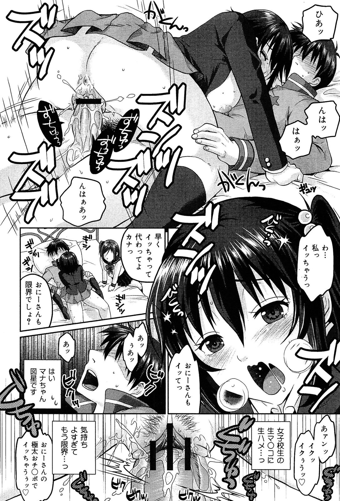 [アンソロジー] 制服無双 放課後特別腔習編