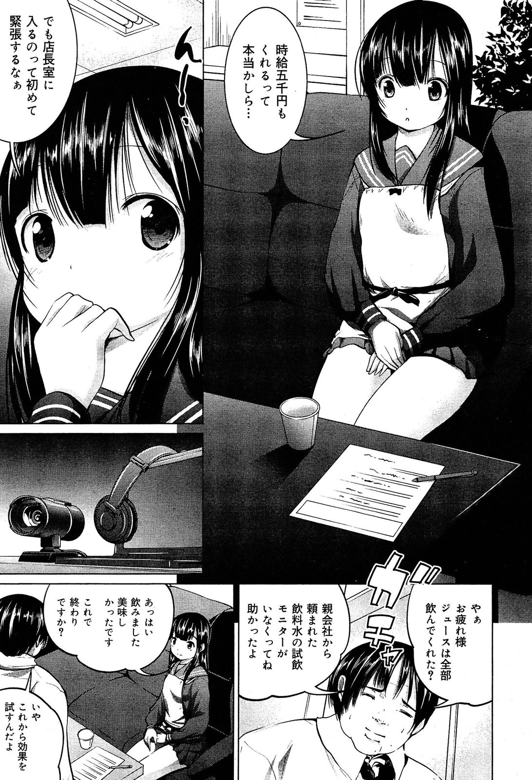 [アンソロジー] 制服無双 放課後特別腔習編