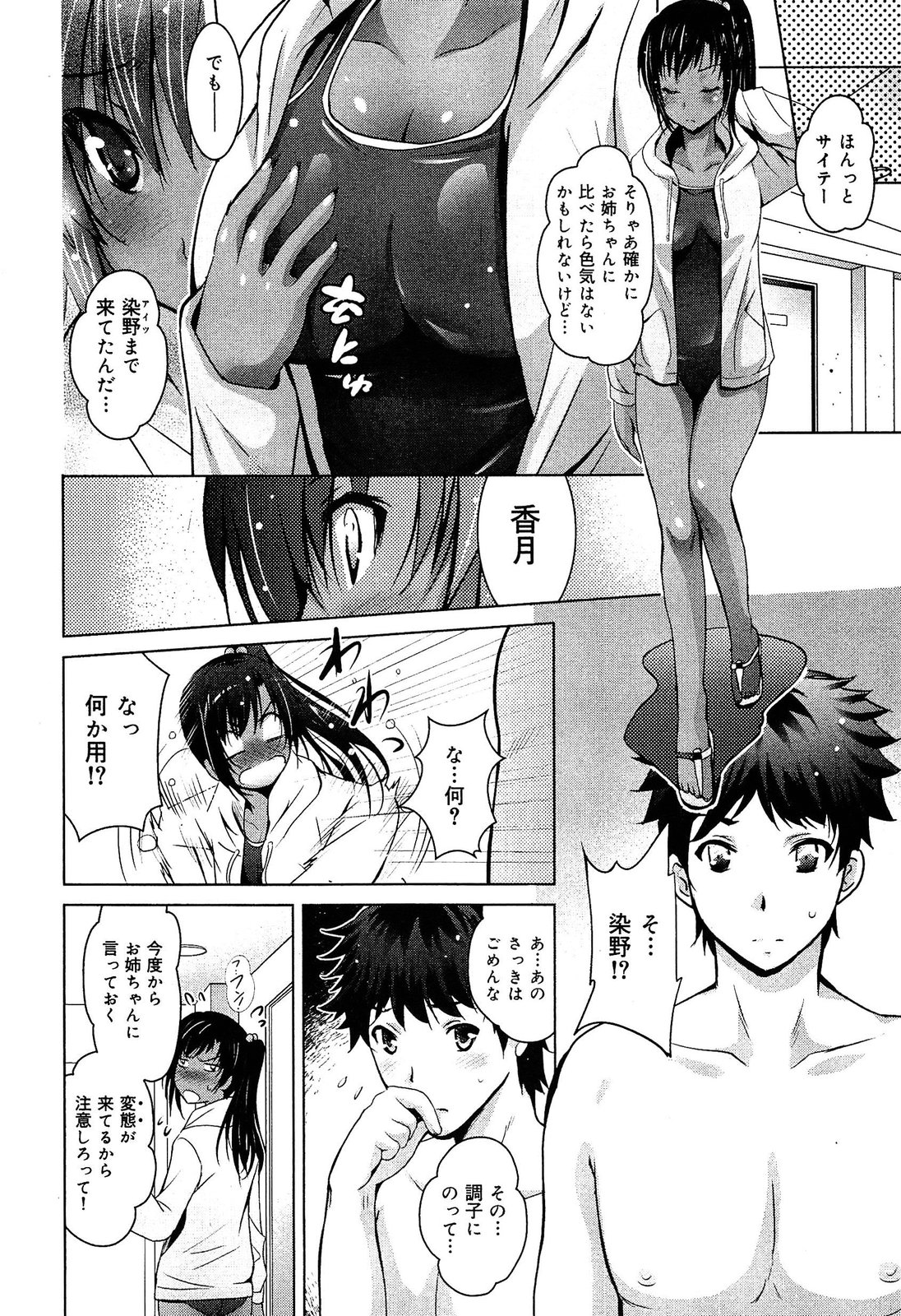 [アンソロジー] 制服無双 放課後特別腔習編