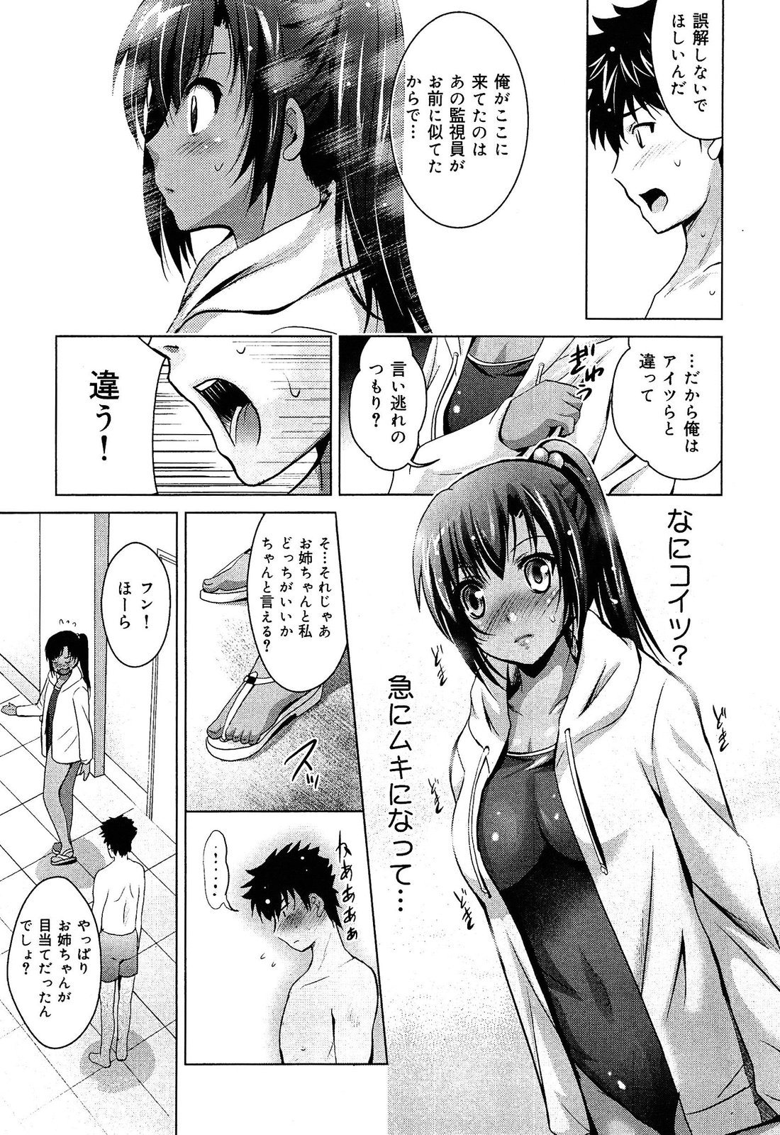 [アンソロジー] 制服無双 放課後特別腔習編