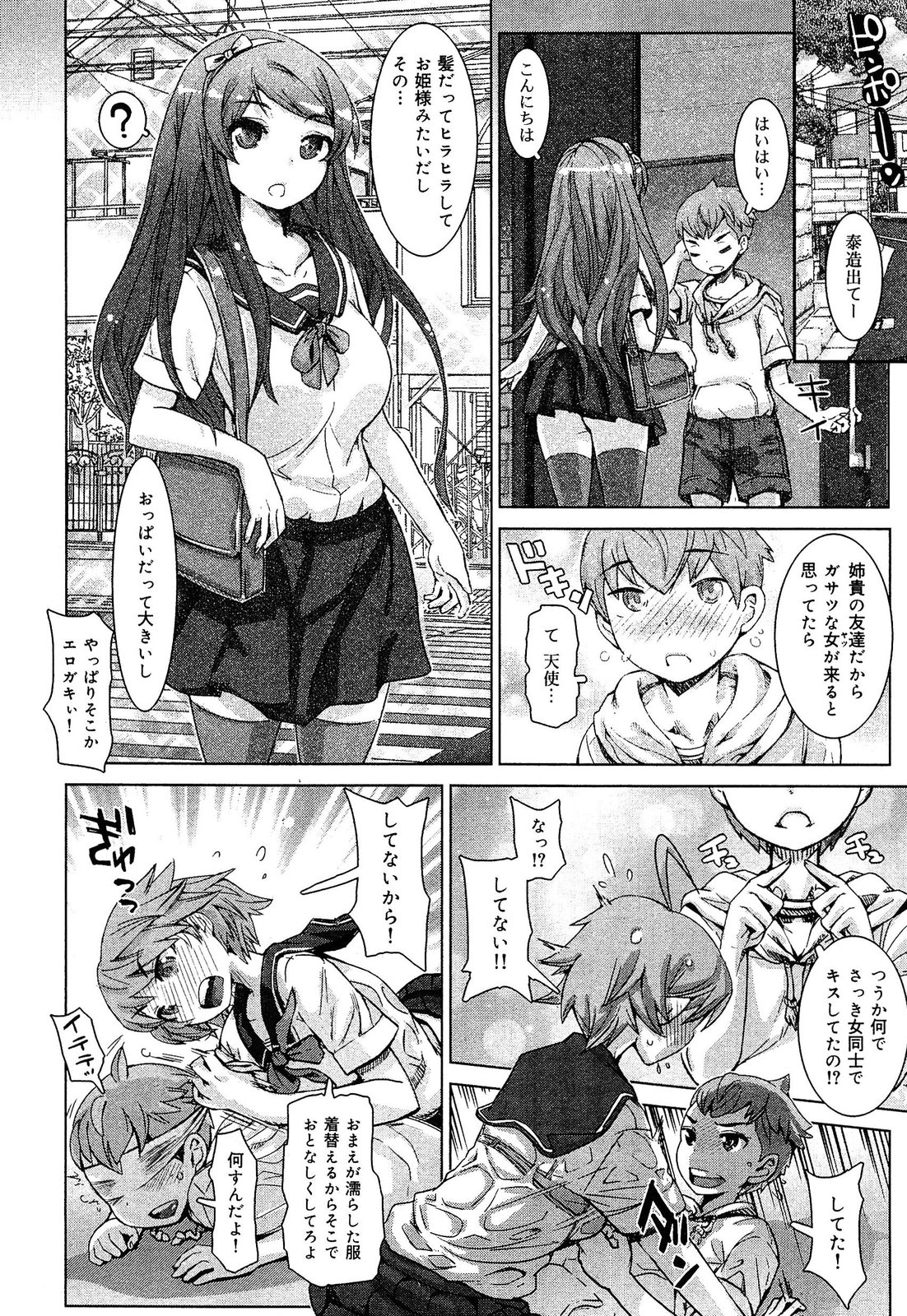 [アンソロジー] 制服無双 放課後特別腔習編