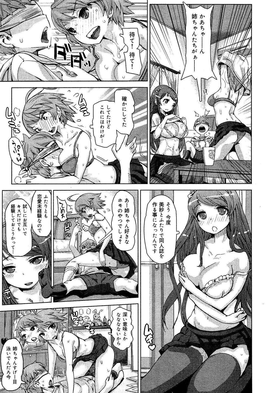 [アンソロジー] 制服無双 放課後特別腔習編