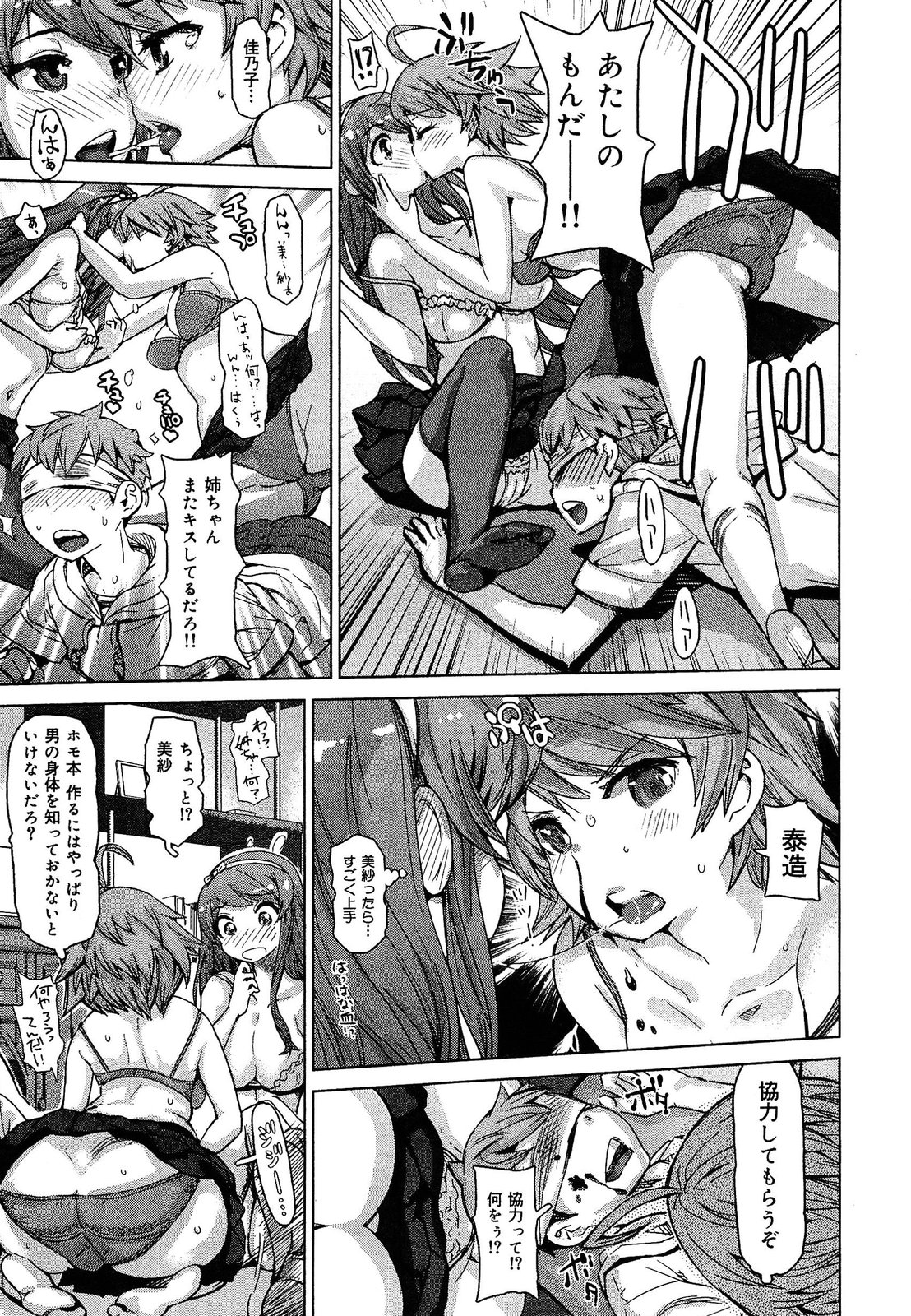 [アンソロジー] 制服無双 放課後特別腔習編