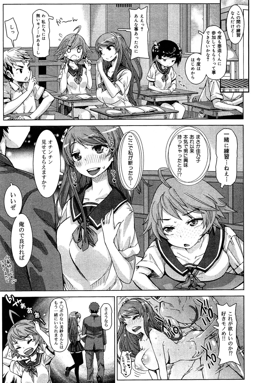 [アンソロジー] 制服無双 放課後特別腔習編