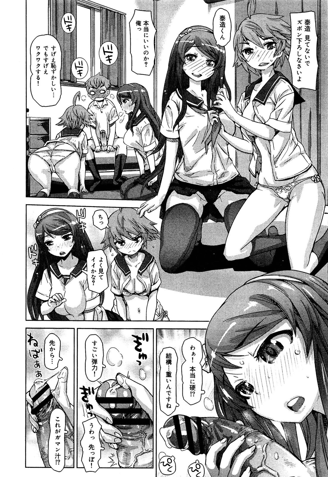 [アンソロジー] 制服無双 放課後特別腔習編