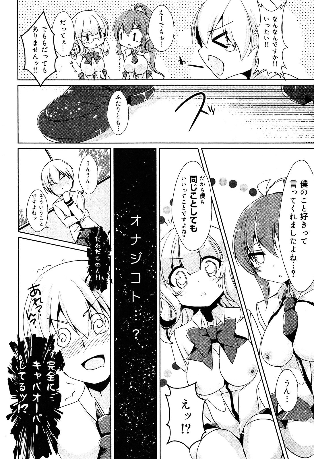 [アンソロジー] 制服無双 放課後特別腔習編