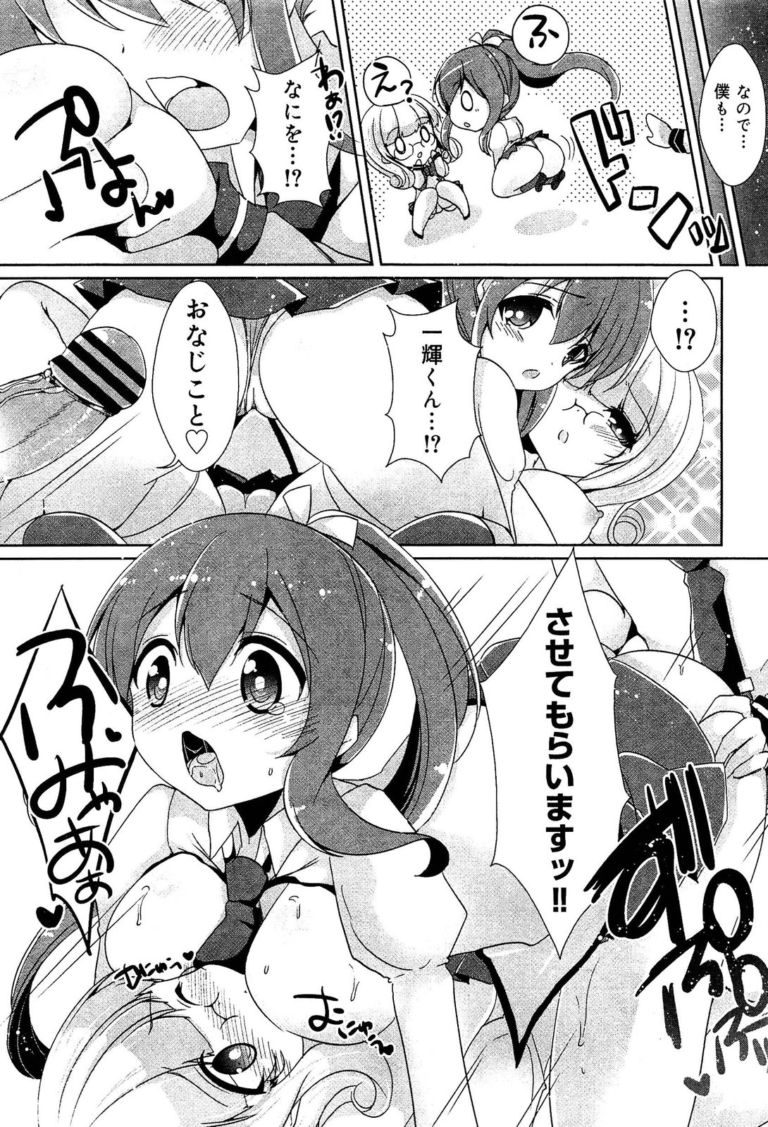 [アンソロジー] 制服無双 放課後特別腔習編