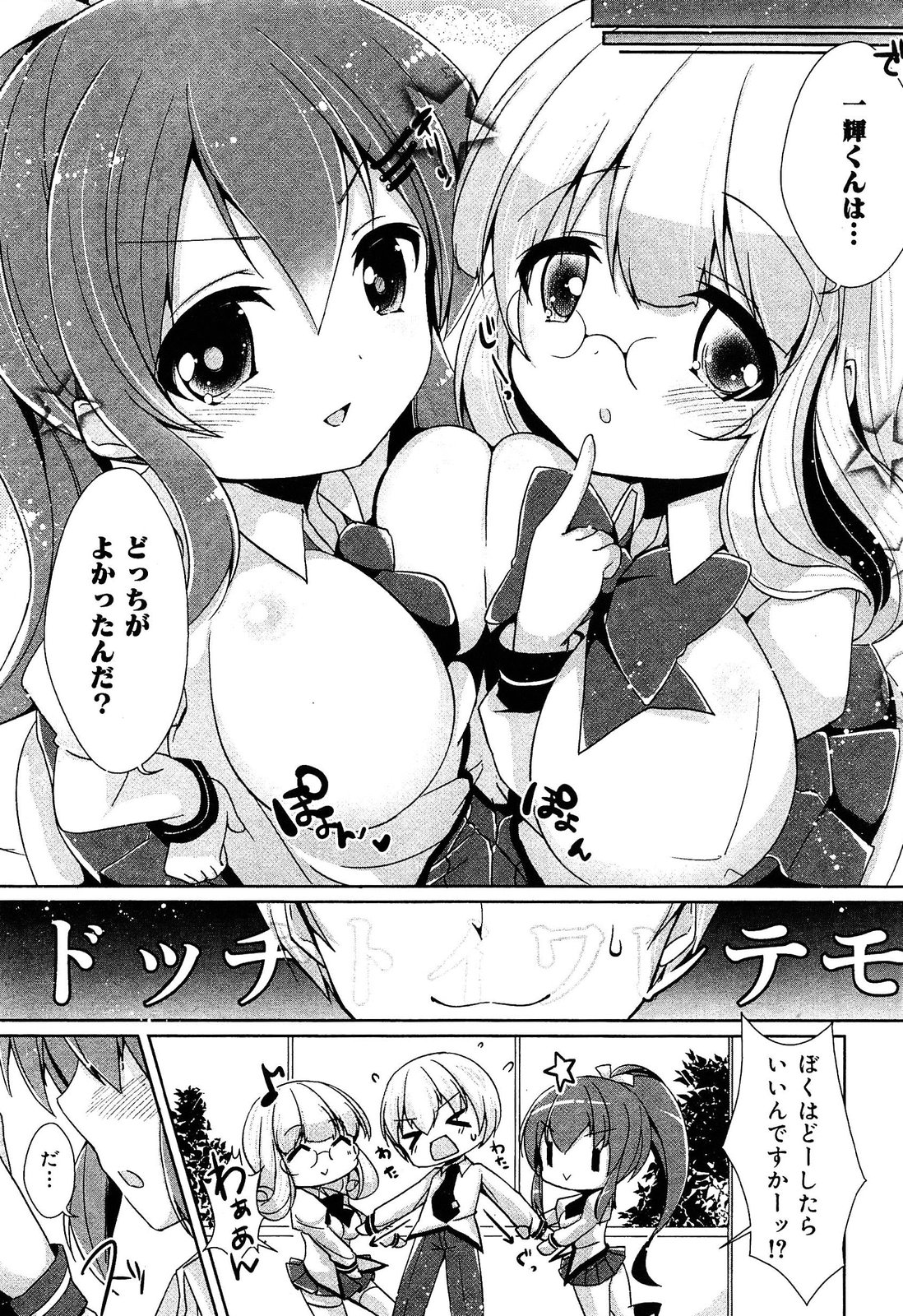 [アンソロジー] 制服無双 放課後特別腔習編