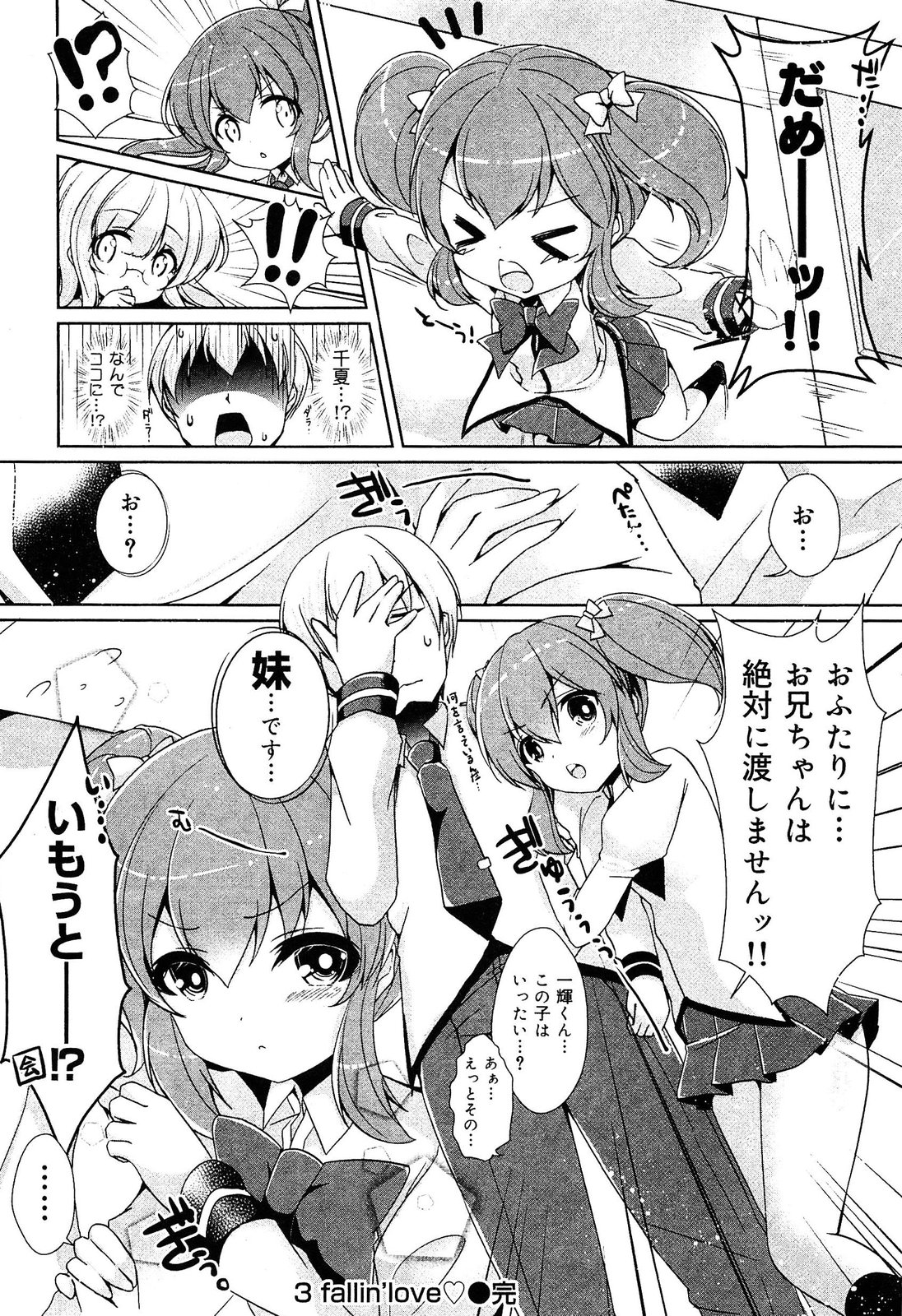 [アンソロジー] 制服無双 放課後特別腔習編