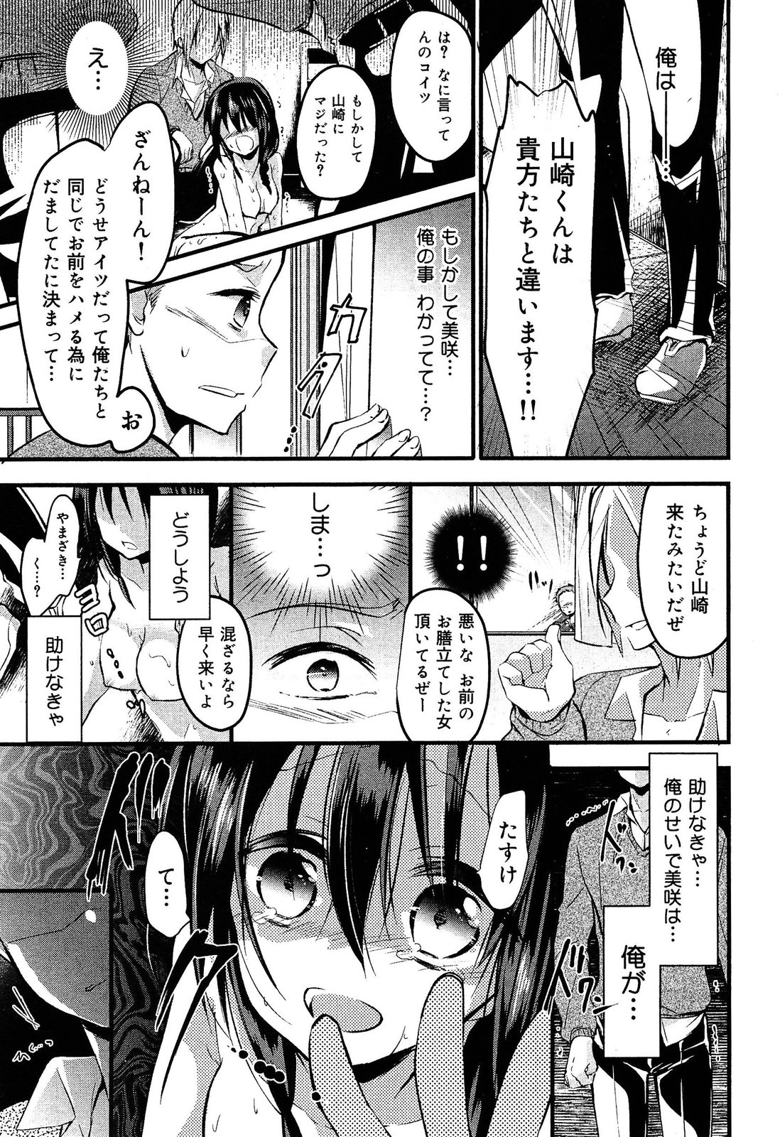 [アンソロジー] 制服無双 放課後特別腔習編