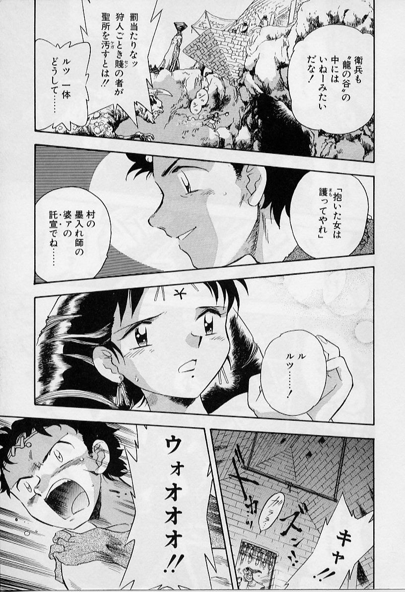 [飯閃澪] よい筺体には♥を!