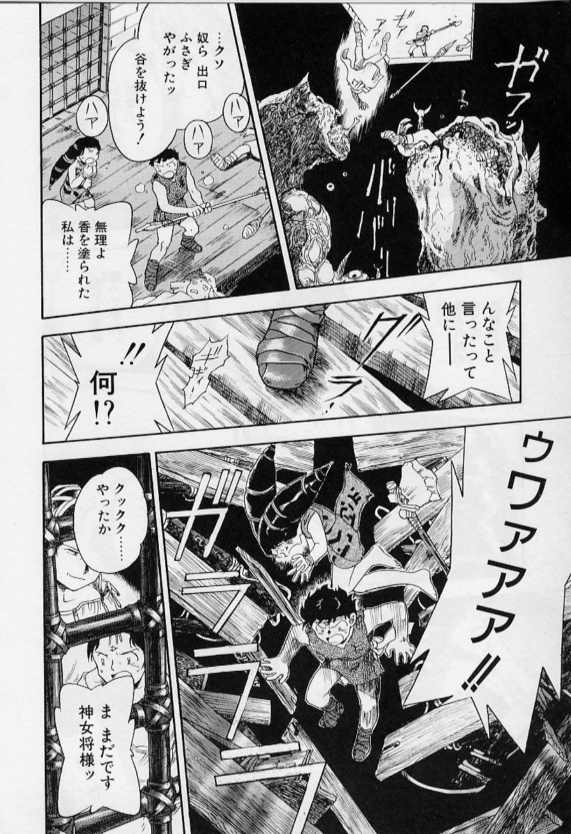 [飯閃澪] よい筺体には♥を!