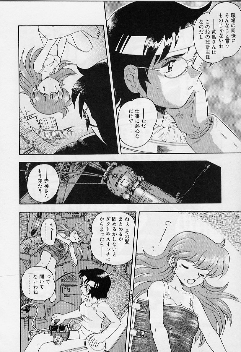 [飯閃澪] よい筺体には♥を!